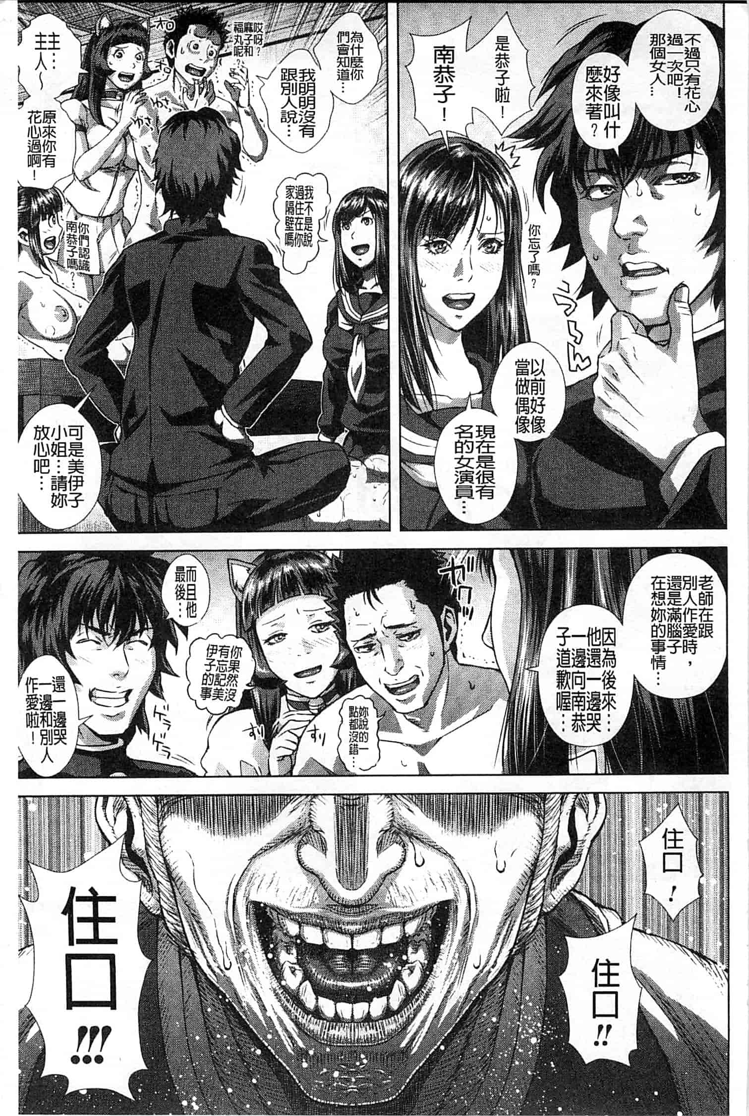 汉化版-[オオバンブルマイ] Die in seen_第6集