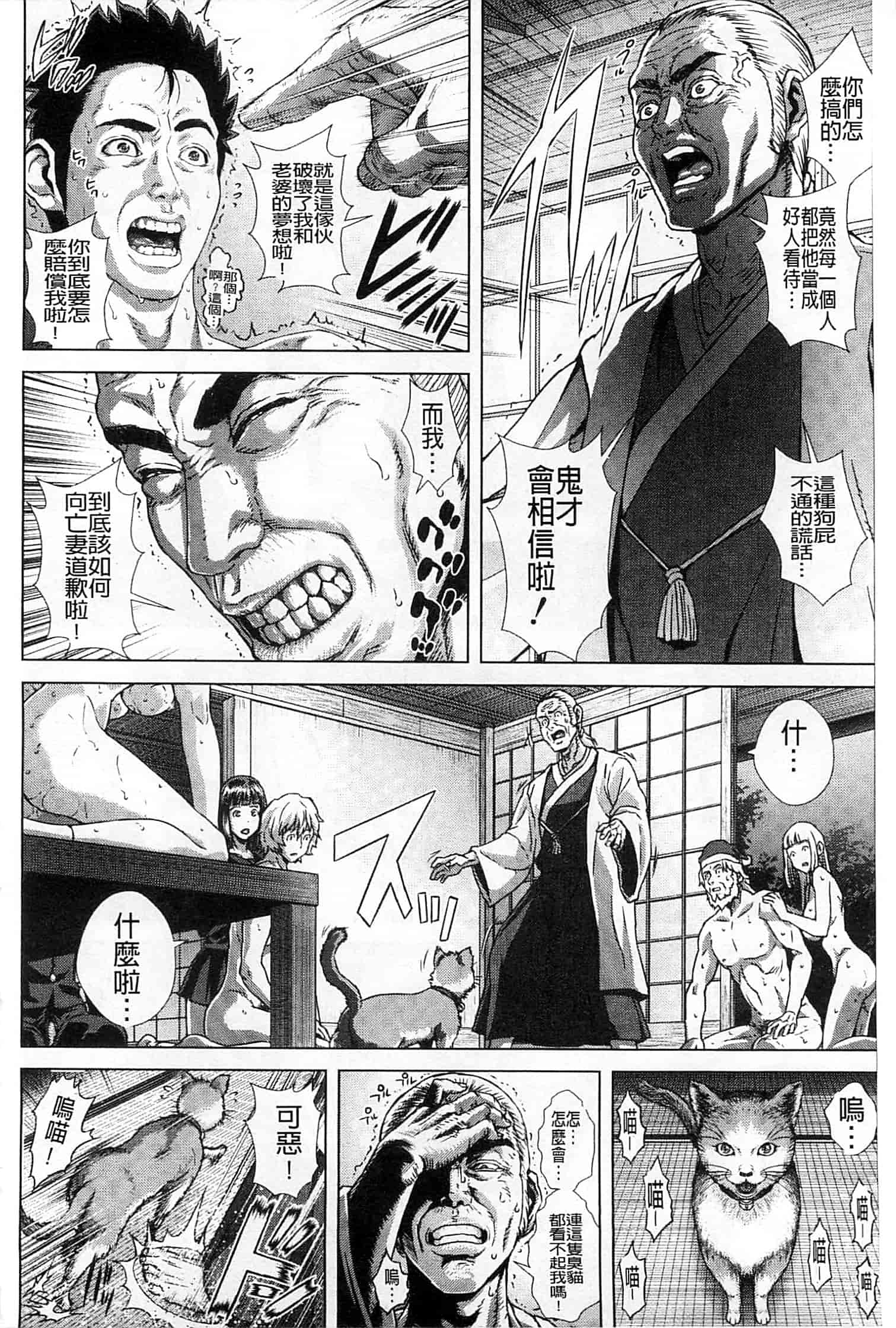 汉化版-[オオバンブルマイ] Die in seen_第6集