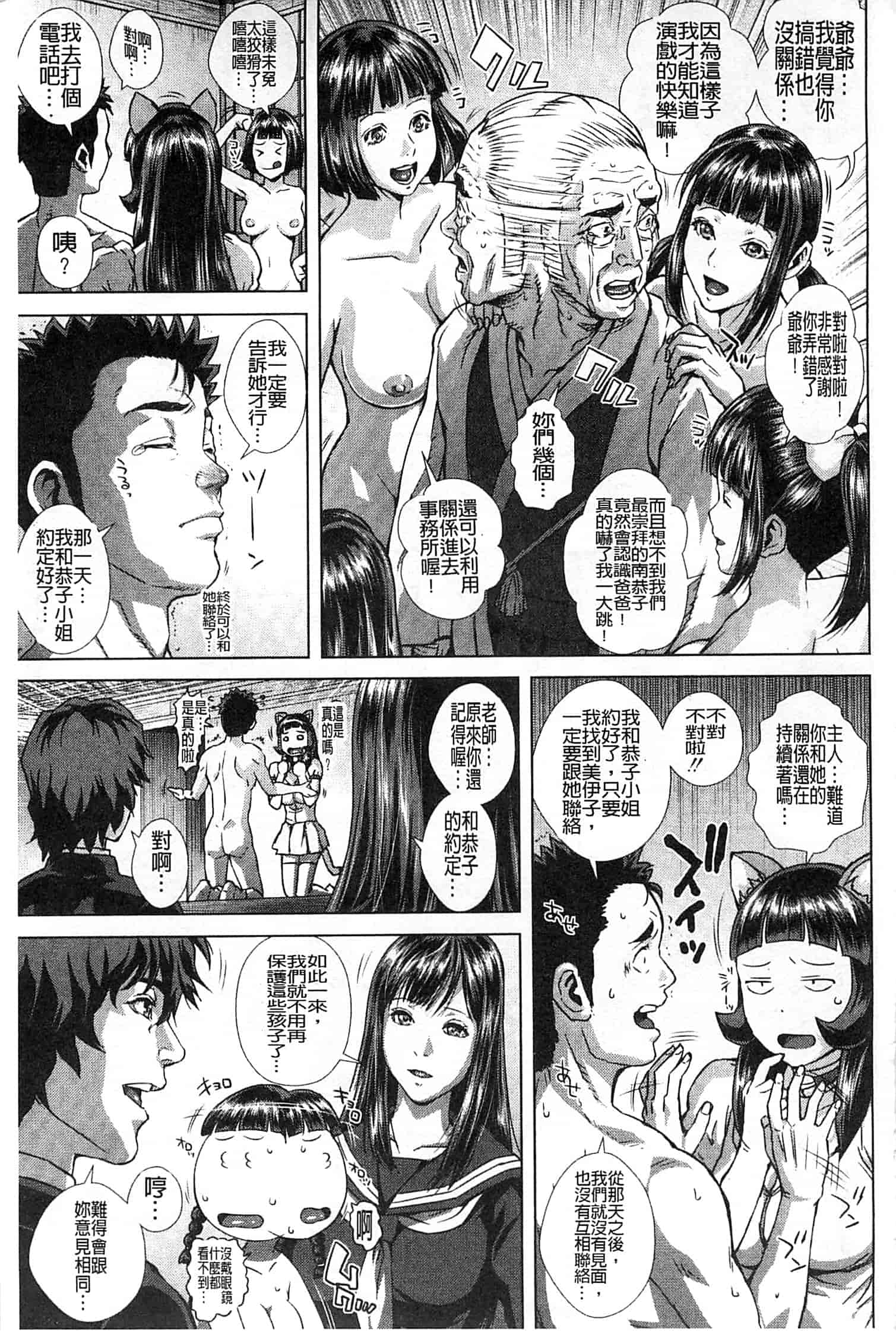 汉化版-[オオバンブルマイ] Die in seen_第6集