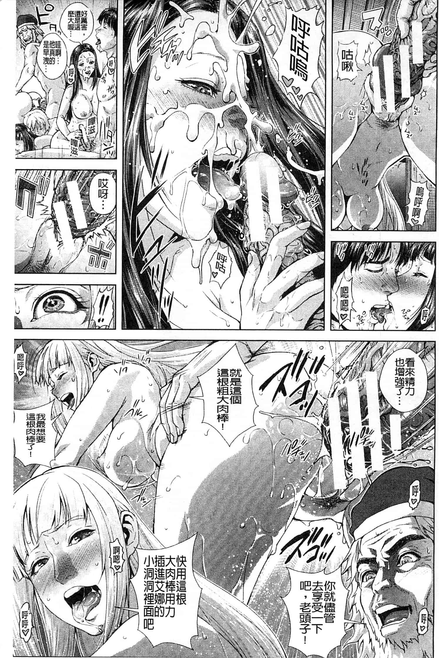 汉化版-[オオバンブルマイ] Die in seen_第6集