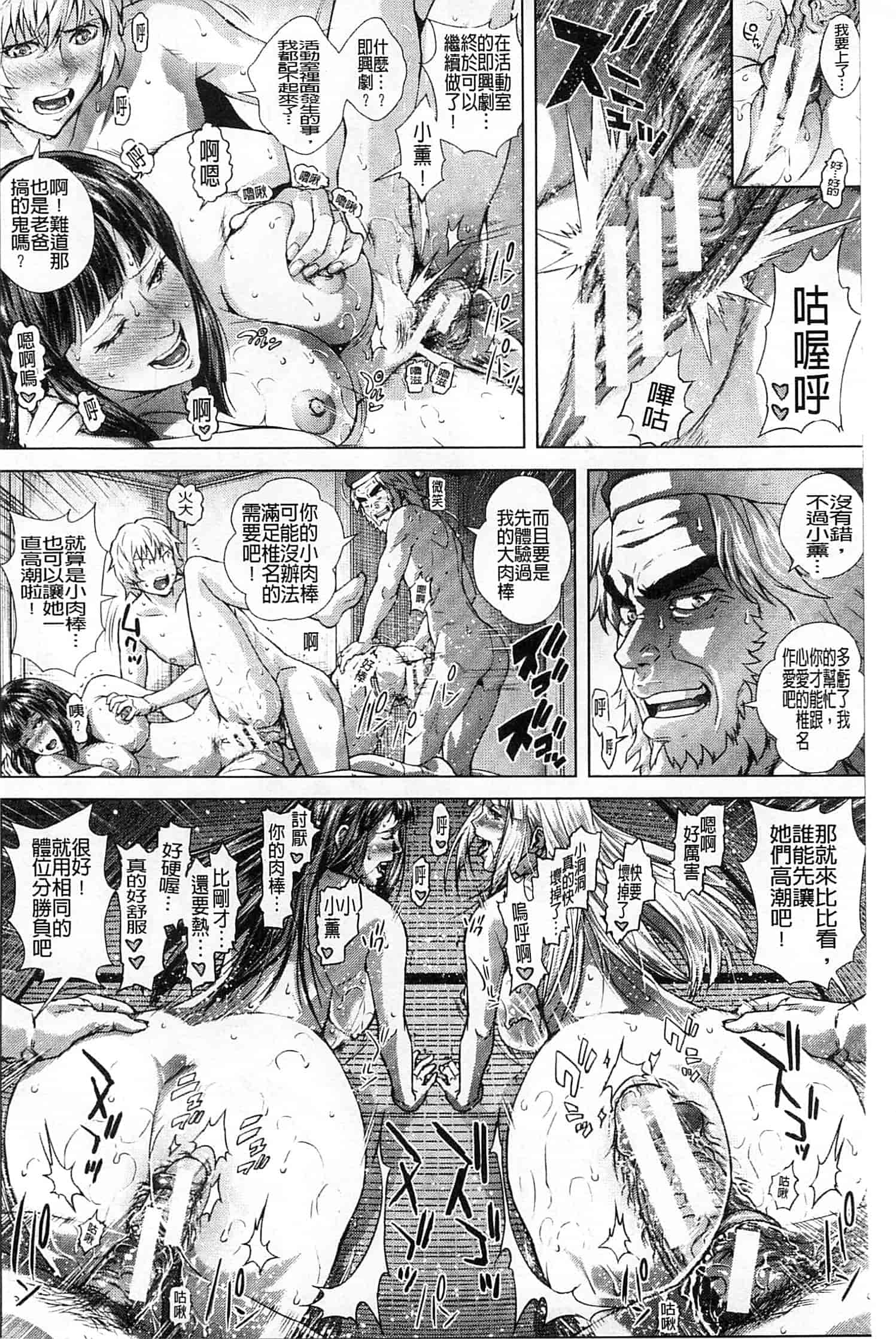 汉化版-[オオバンブルマイ] Die in seen_第6集
