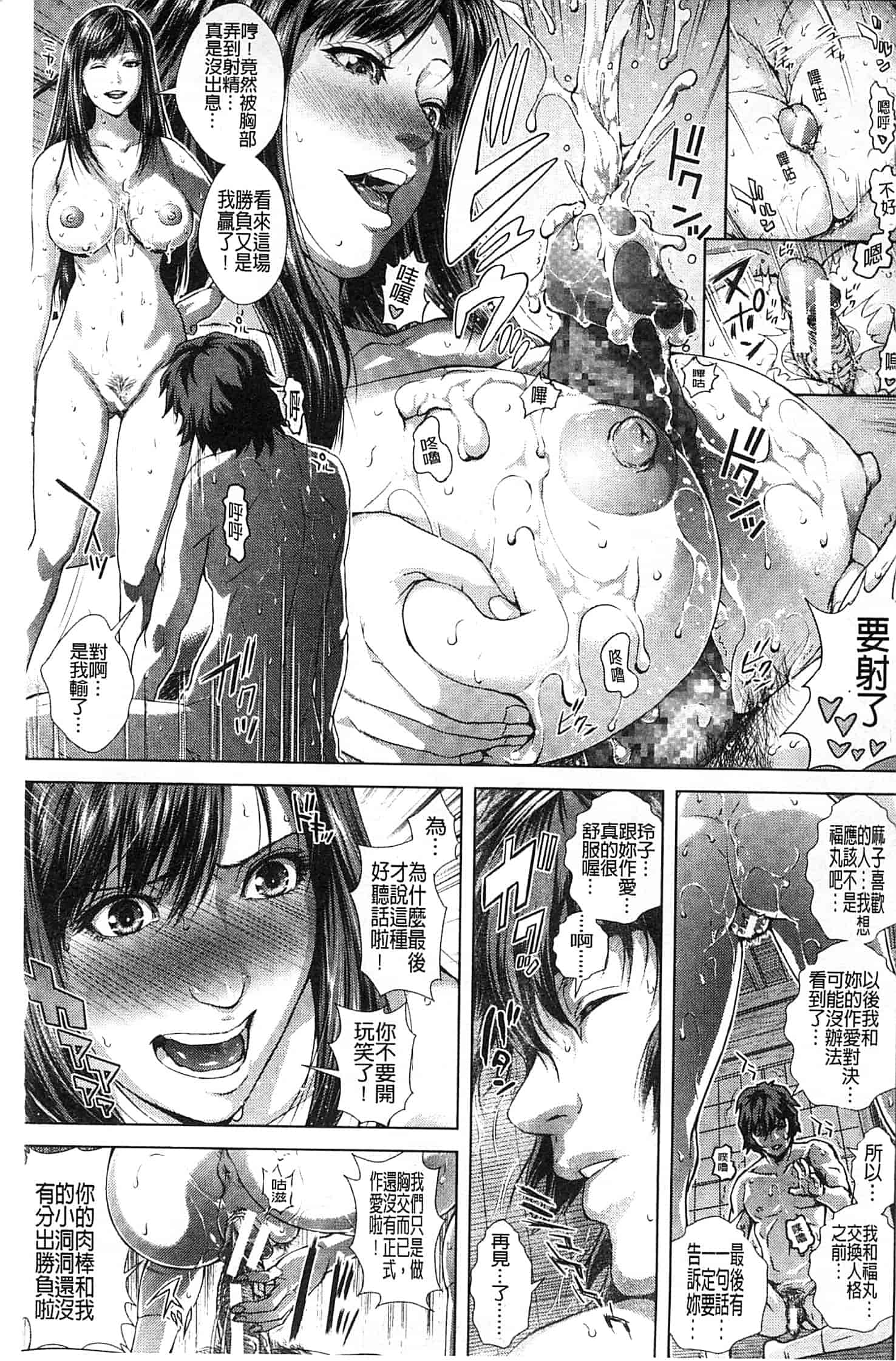 汉化版-[オオバンブルマイ] Die in seen_第6集