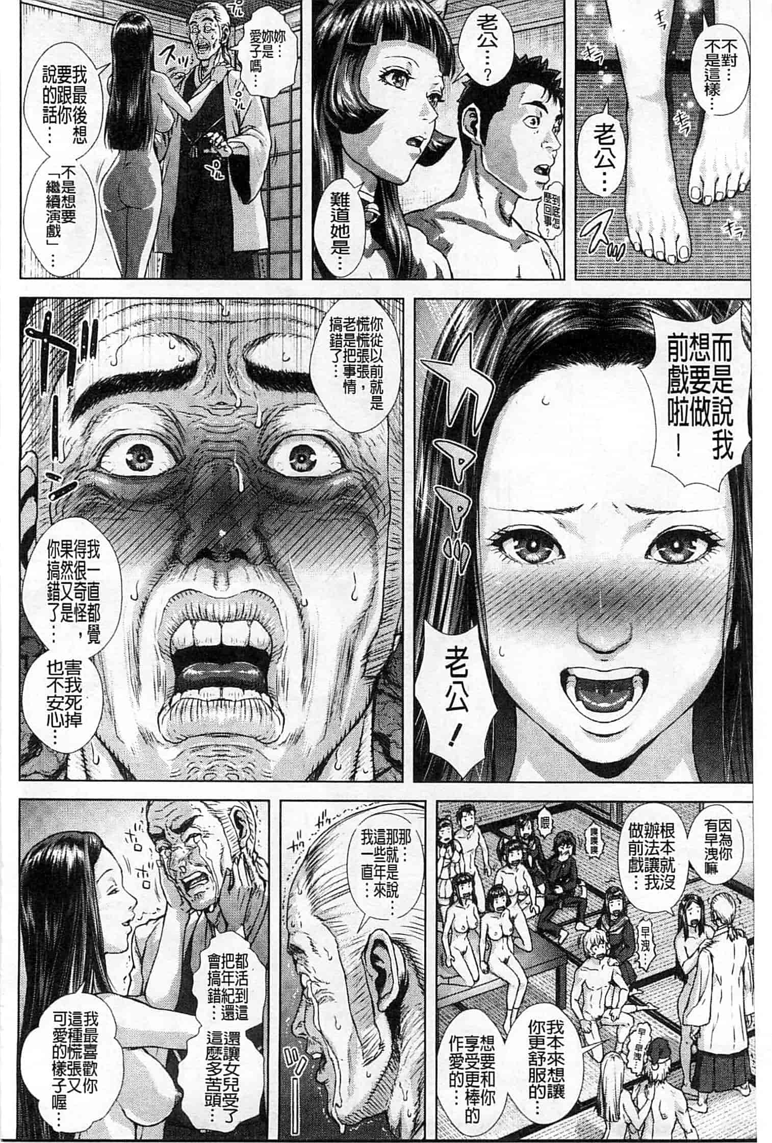 汉化版-[オオバンブルマイ] Die in seen_第6集