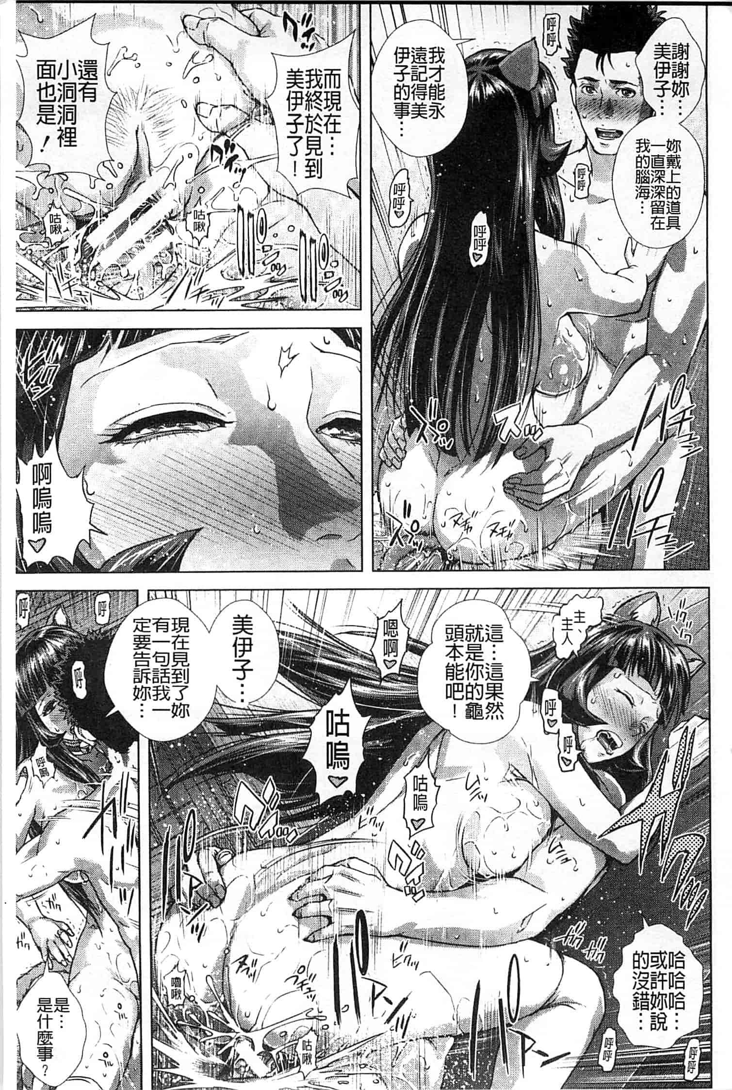 汉化版-[オオバンブルマイ] Die in seen_第6集