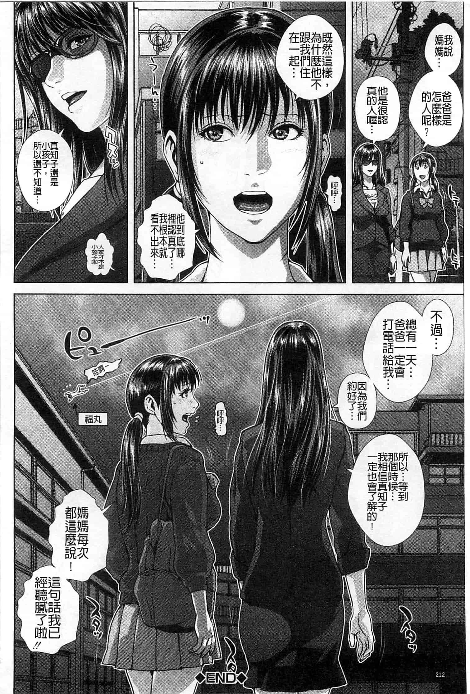 汉化版-[オオバンブルマイ] Die in seen_第6集