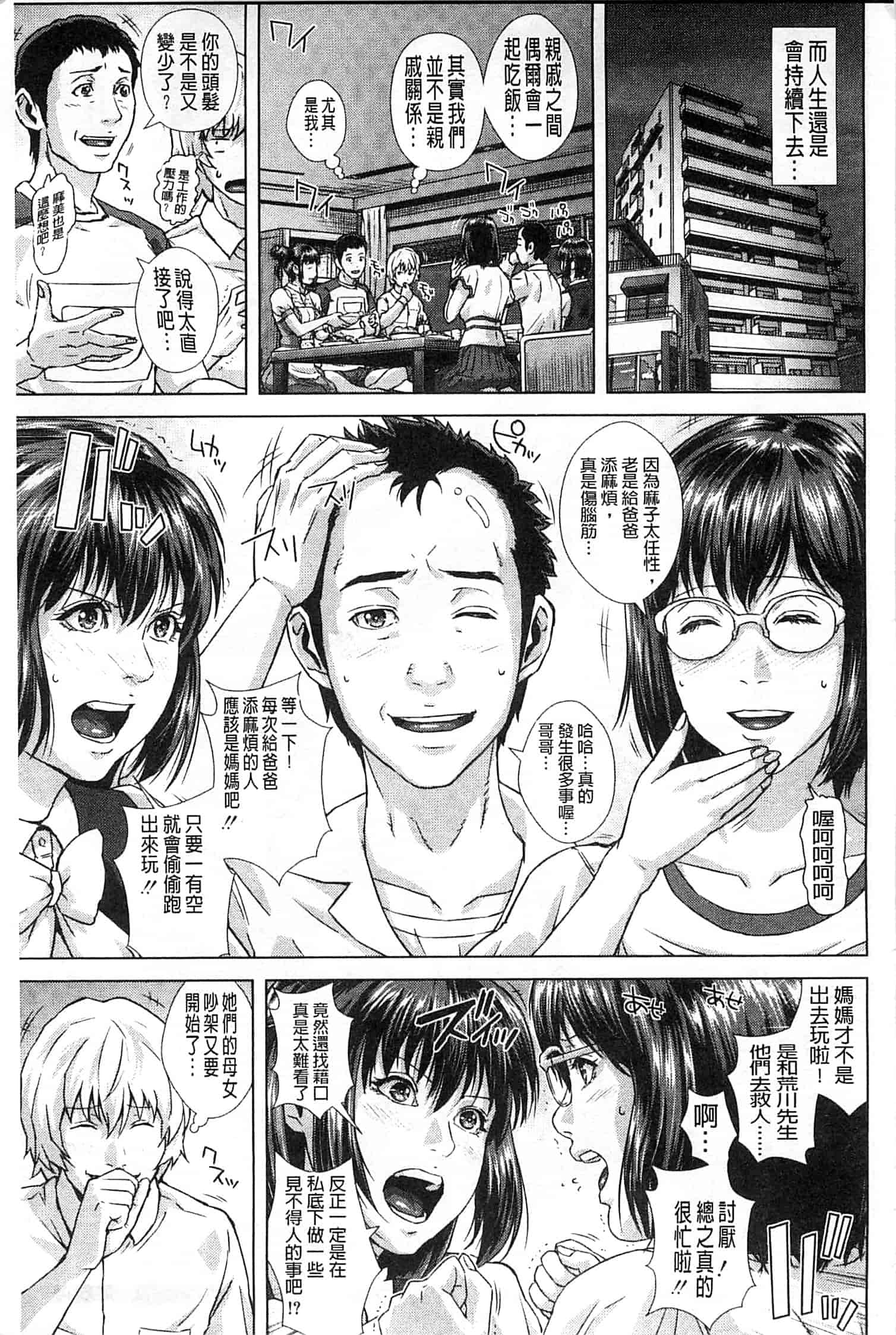 汉化版-[オオバンブルマイ] Die in seen_第6集