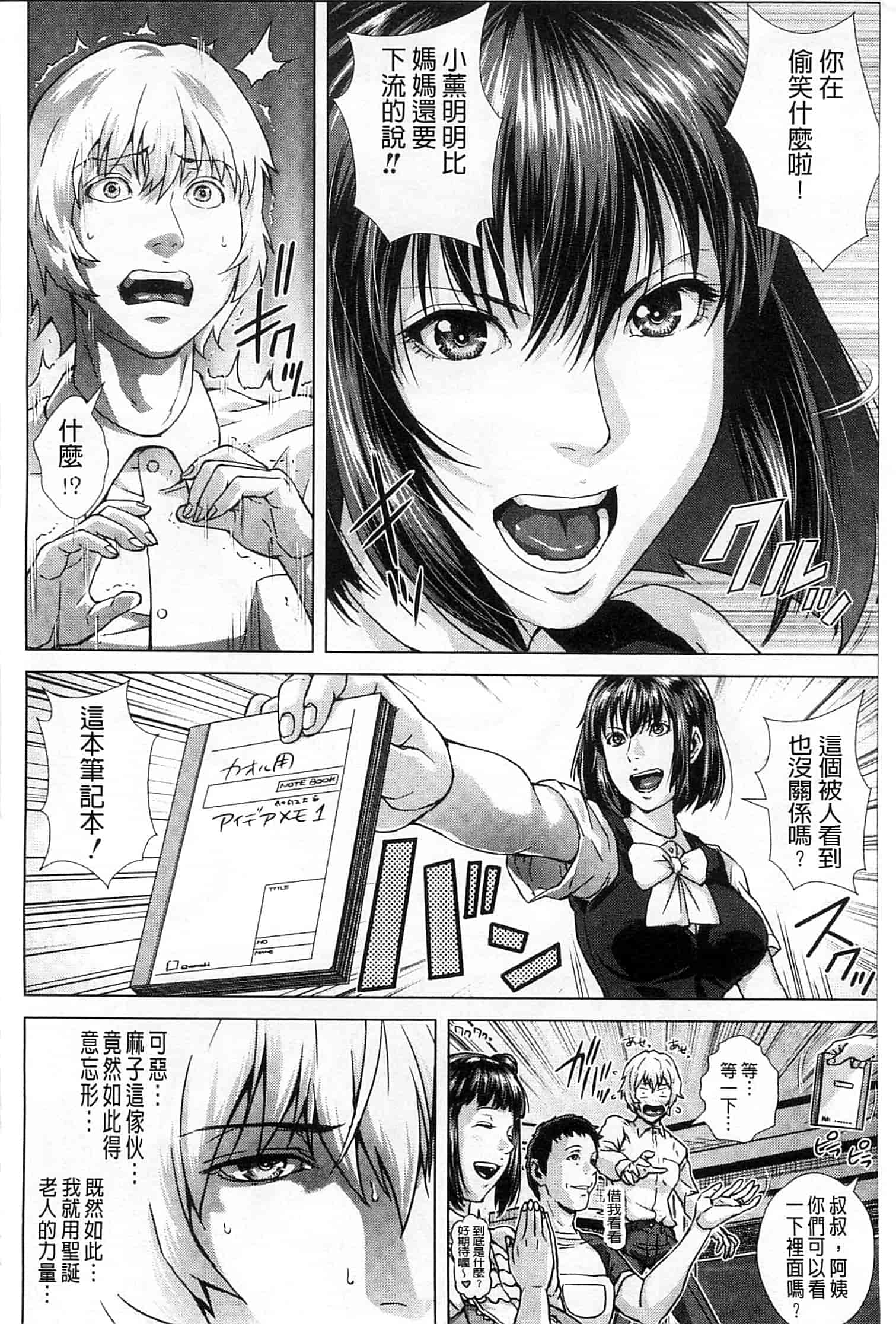 汉化版-[オオバンブルマイ] Die in seen_第6集