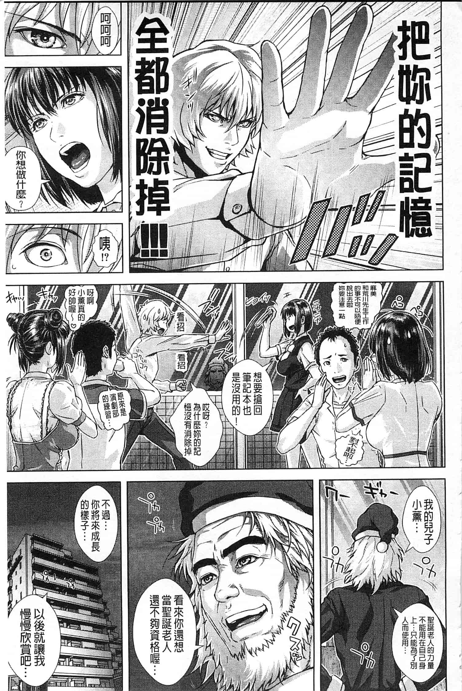 汉化版-[オオバンブルマイ] Die in seen_第6集
