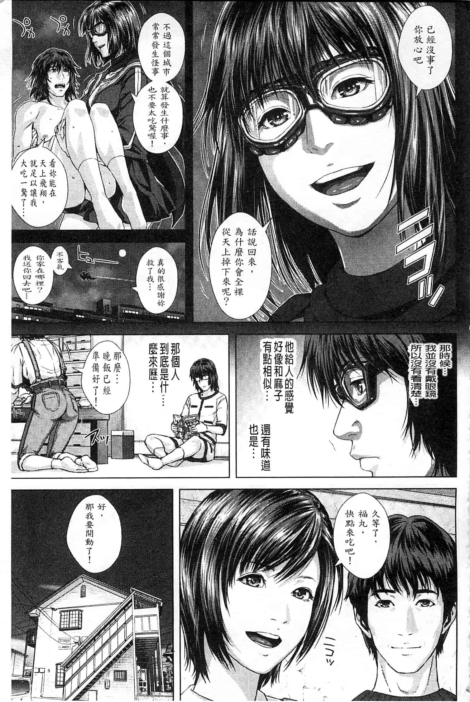 汉化版-[オオバンブルマイ] Die in seen_第6集