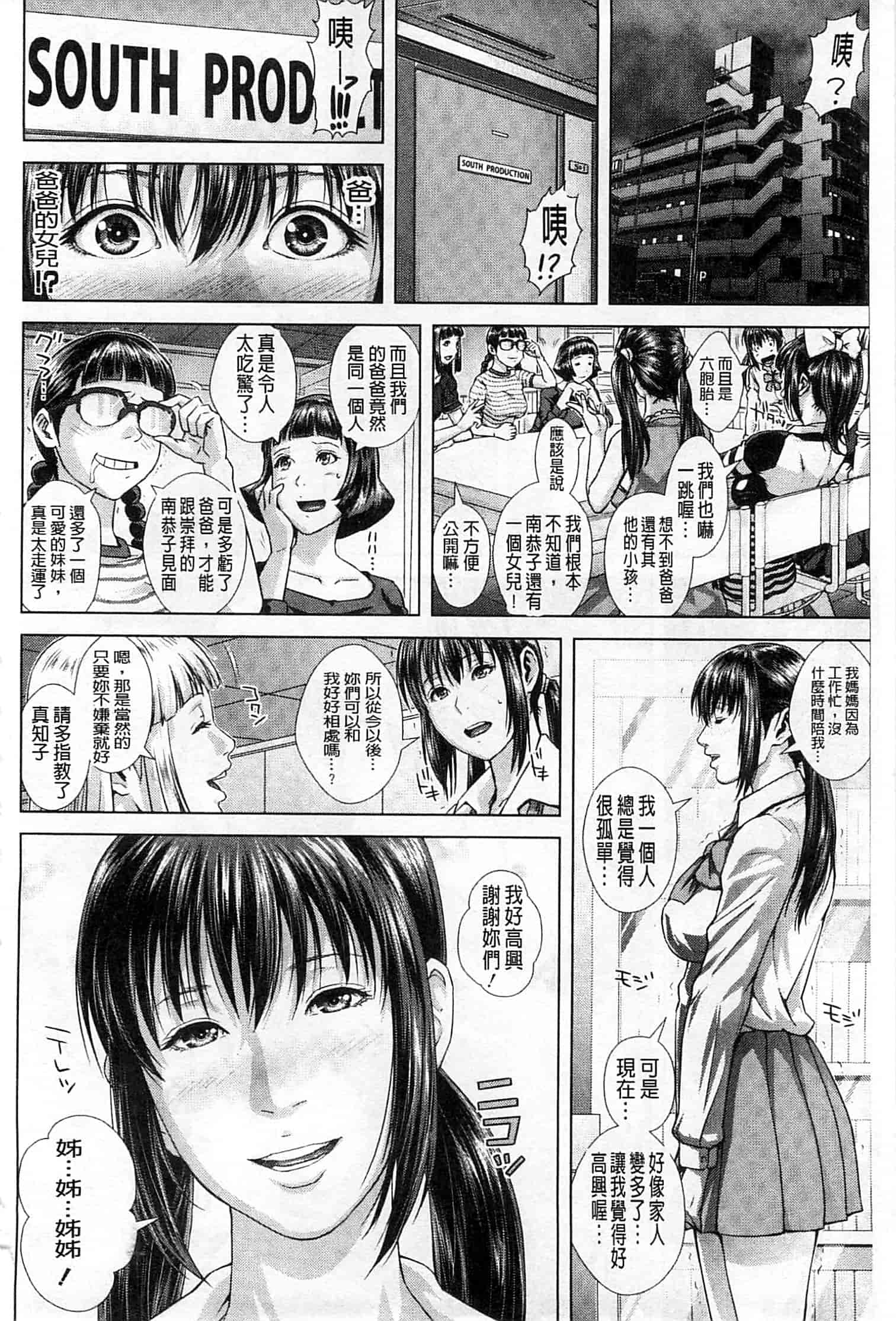 汉化版-[オオバンブルマイ] Die in seen_第6集