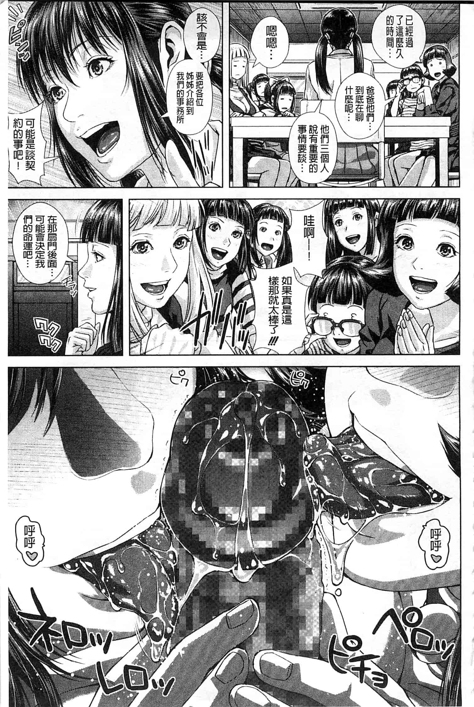 汉化版-[オオバンブルマイ] Die in seen_第6集