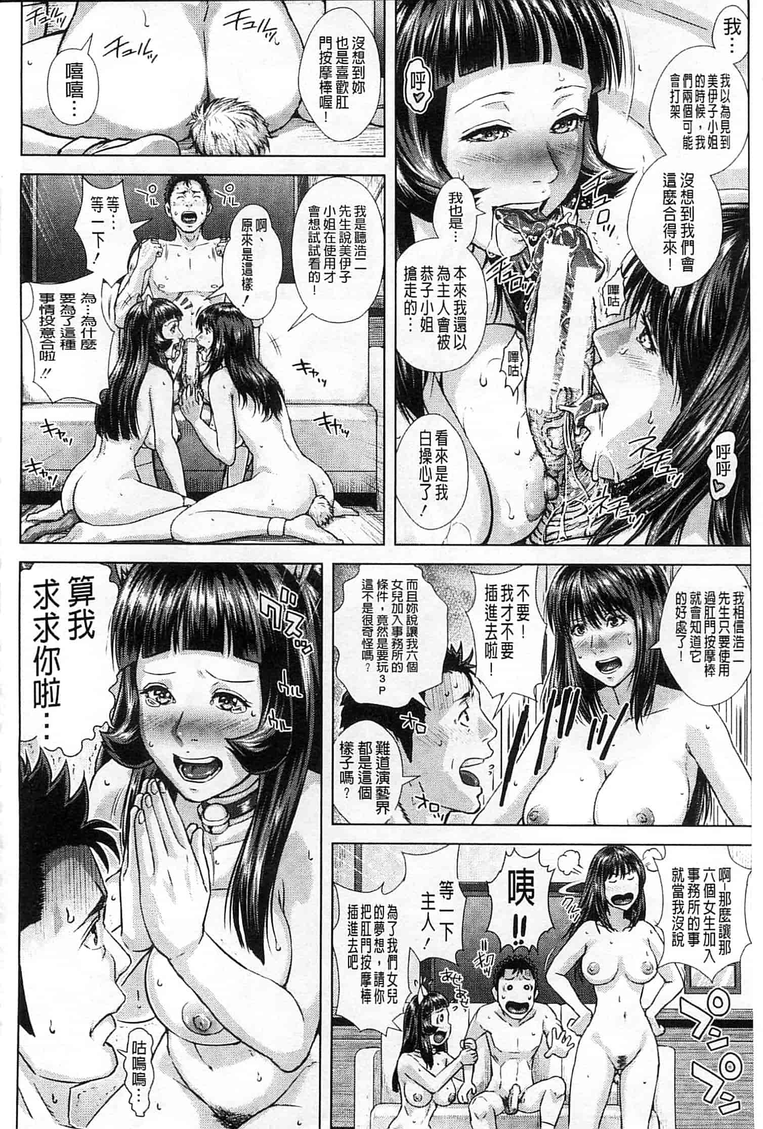 汉化版-[オオバンブルマイ] Die in seen_第6集