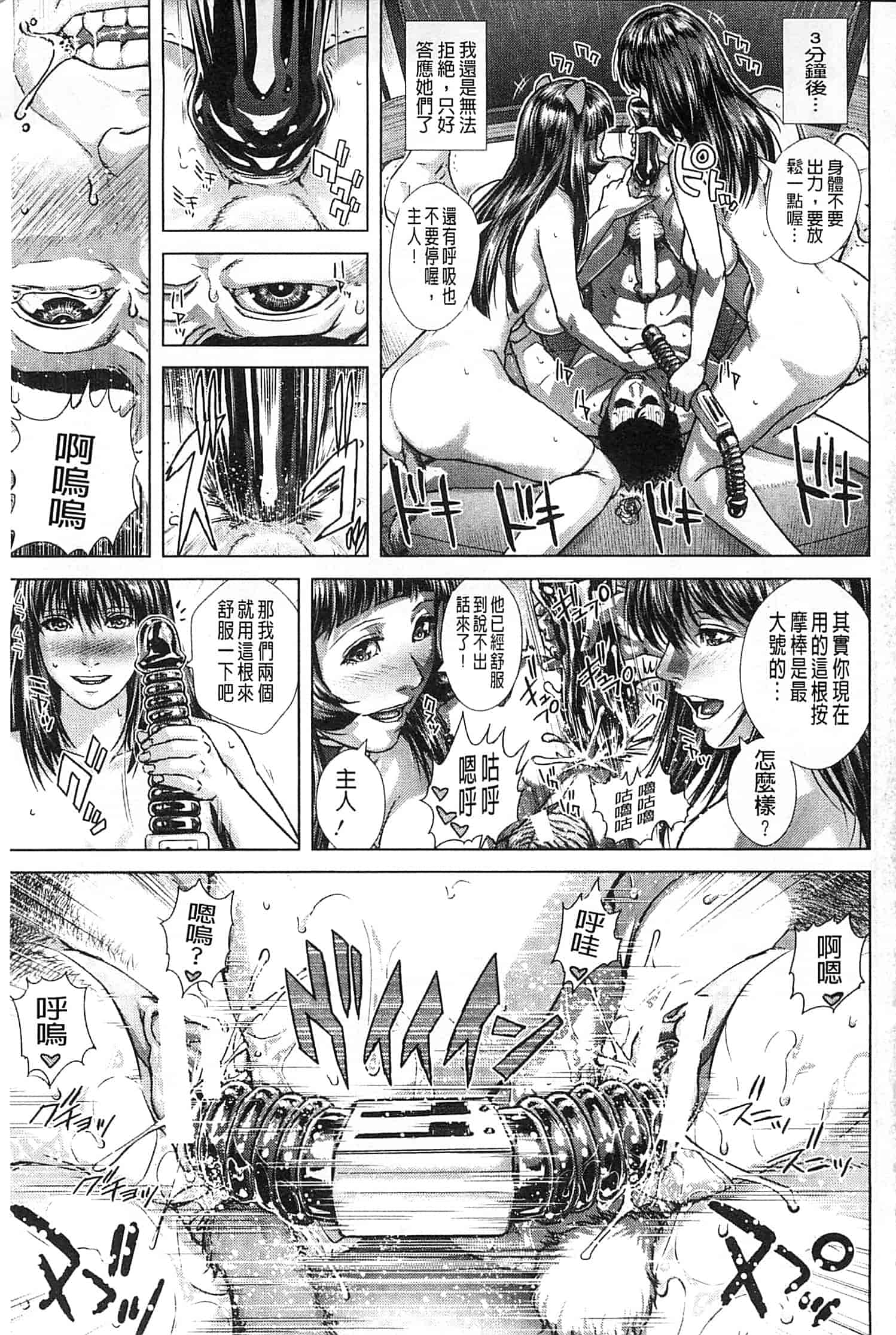 汉化版-[オオバンブルマイ] Die in seen_第6集