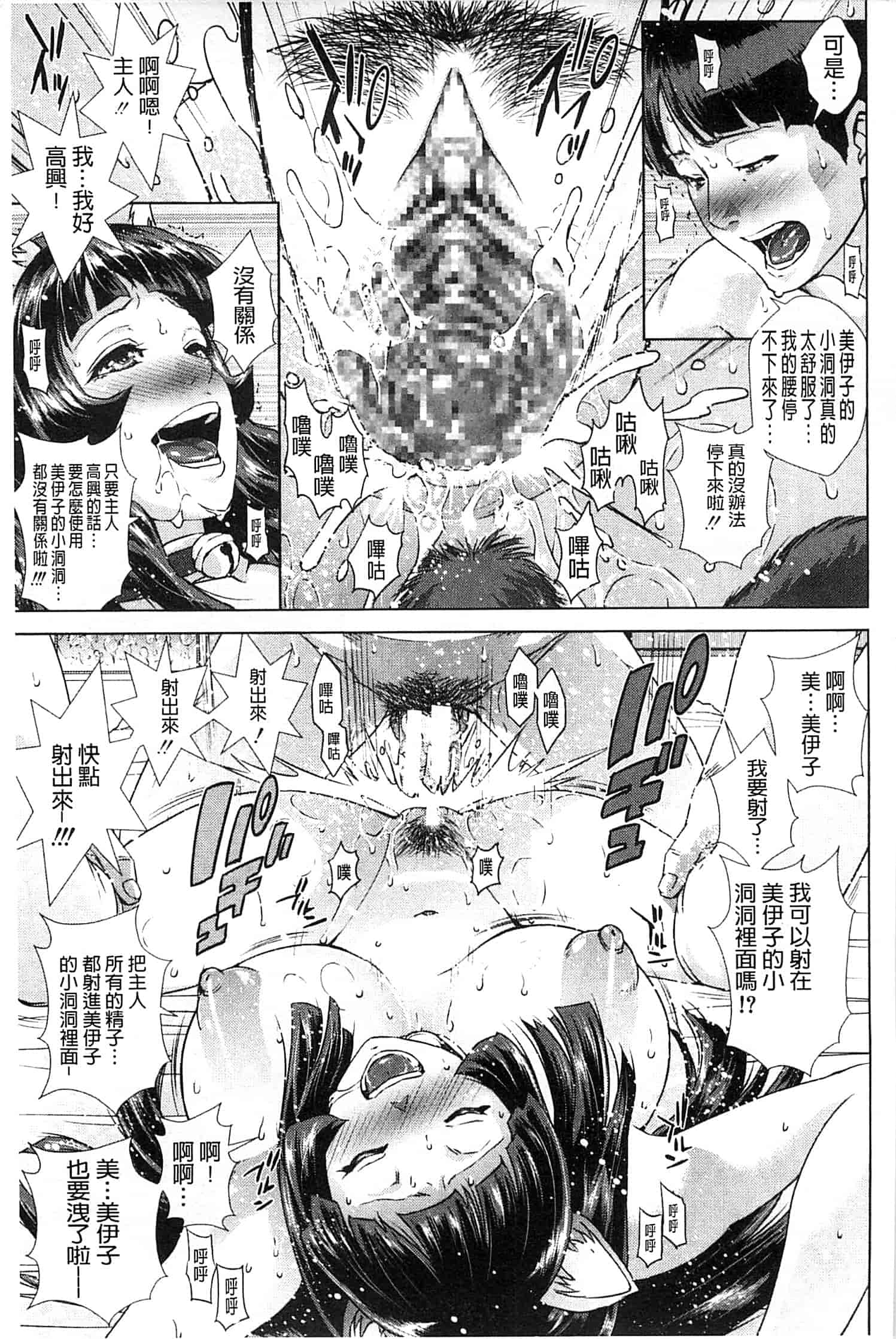 汉化版-[オオバンブルマイ] Die in seen_第1集
