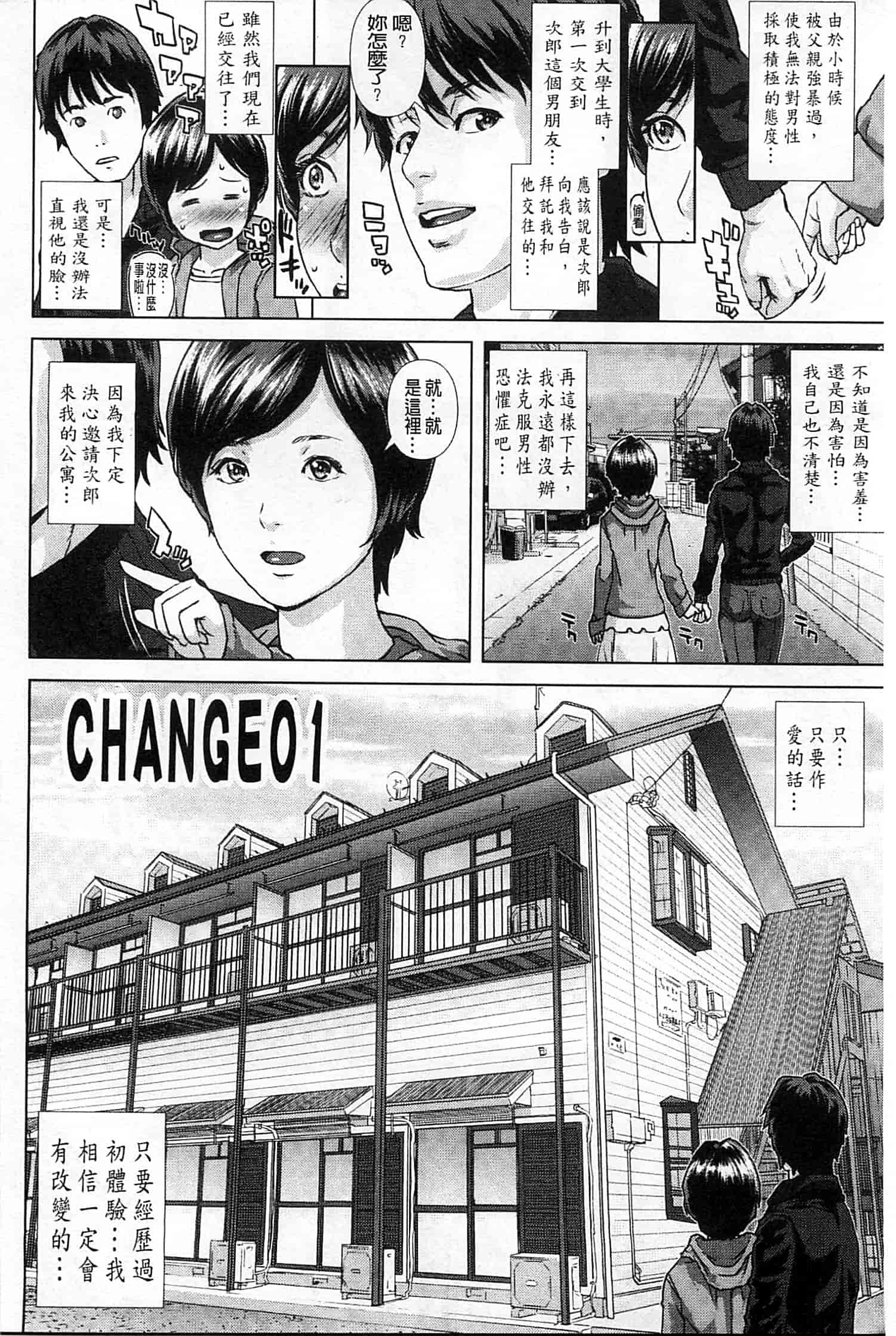 汉化版-[オオバンブルマイ] Die in seen_第1集