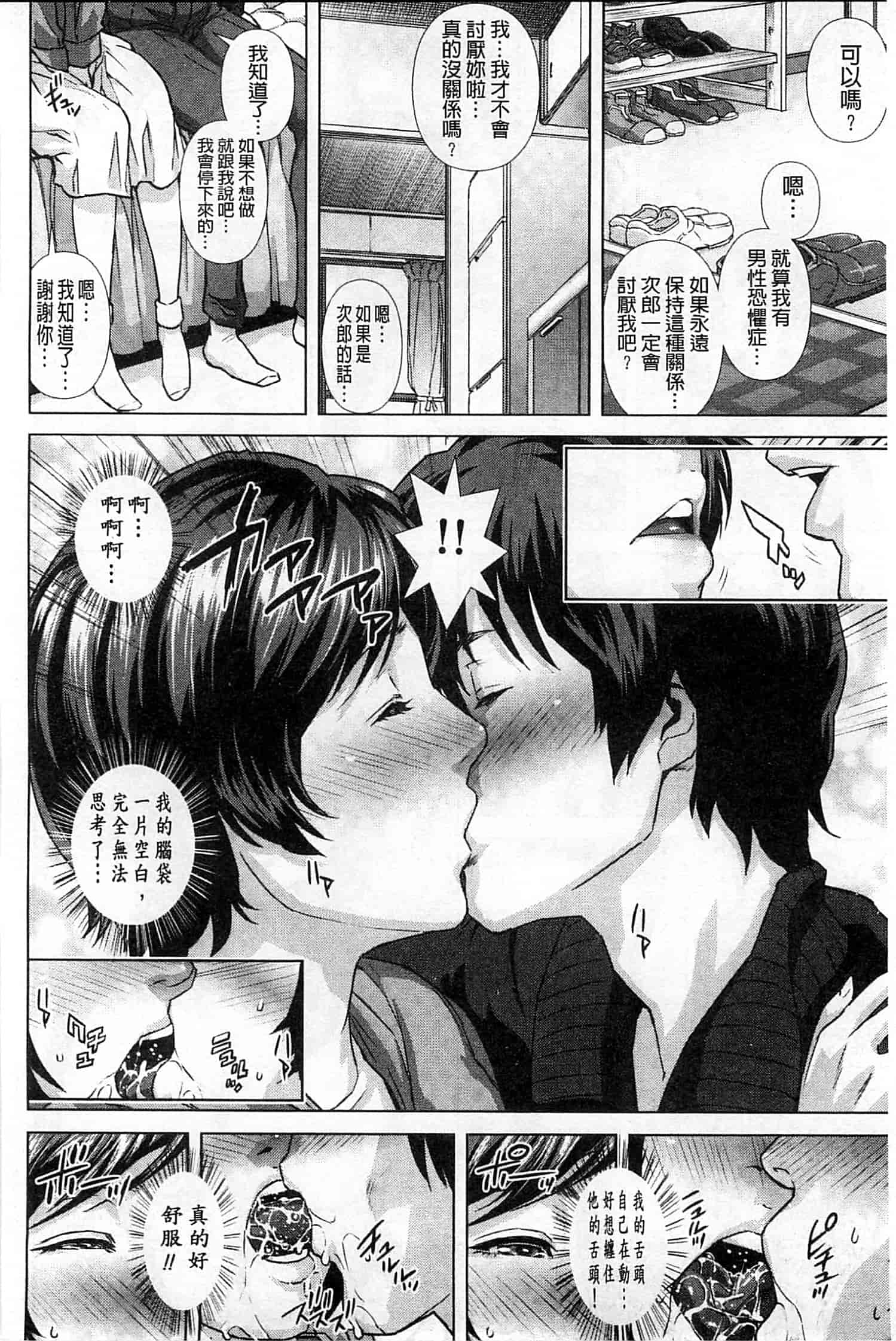 汉化版-[オオバンブルマイ] Die in seen_第2集