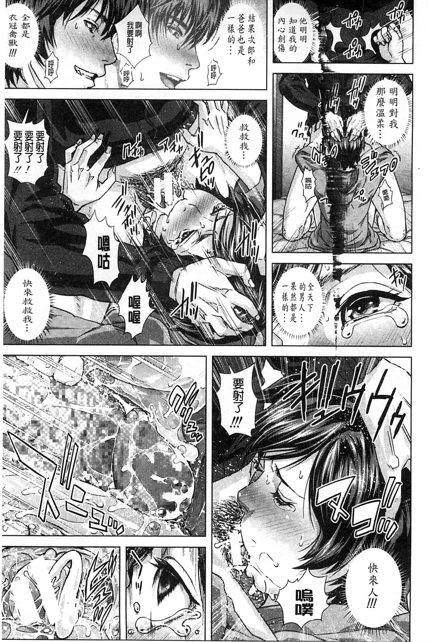 汉化版-[オオバンブルマイ] Die in seen_第2集