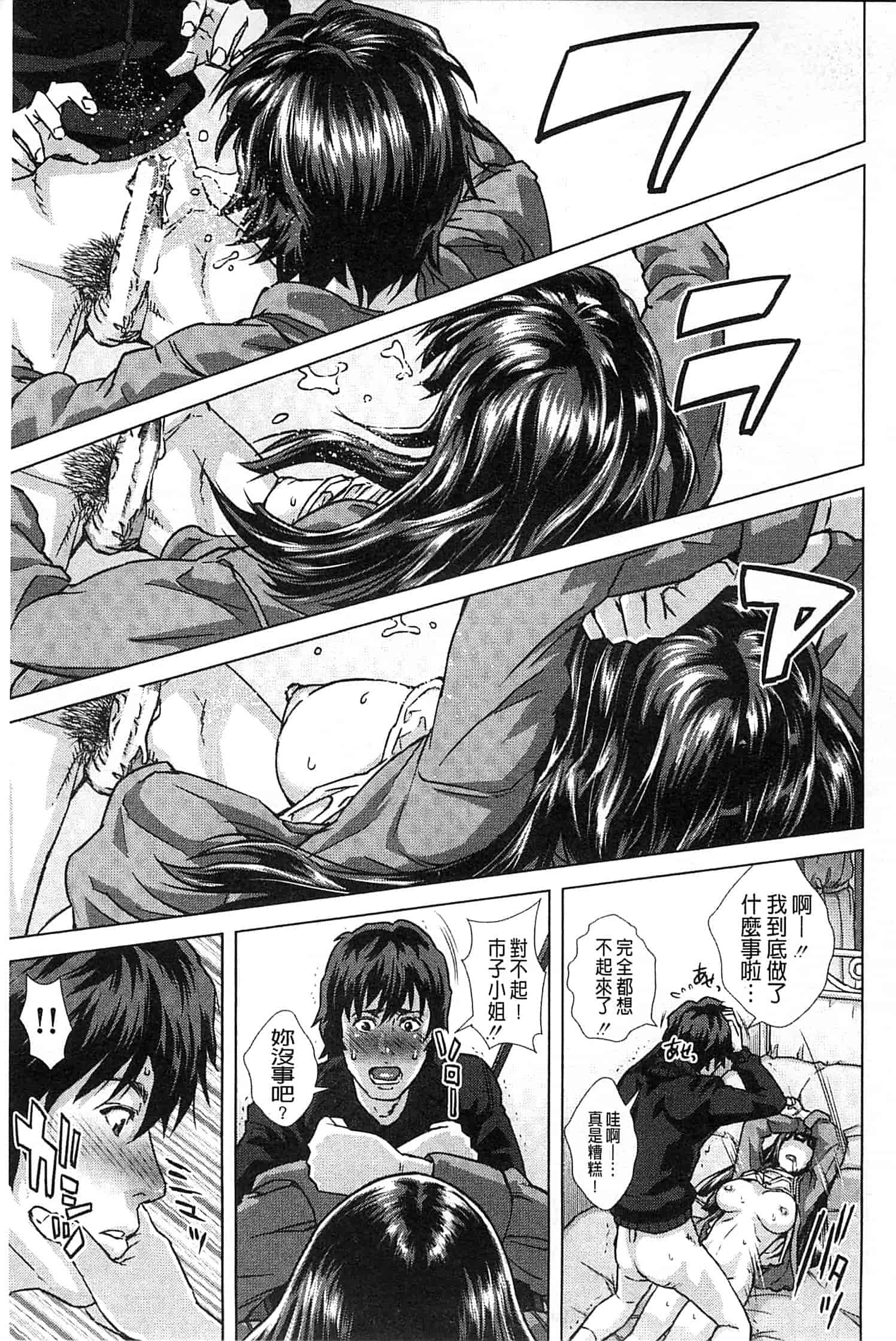 汉化版-[オオバンブルマイ] Die in seen_第2集