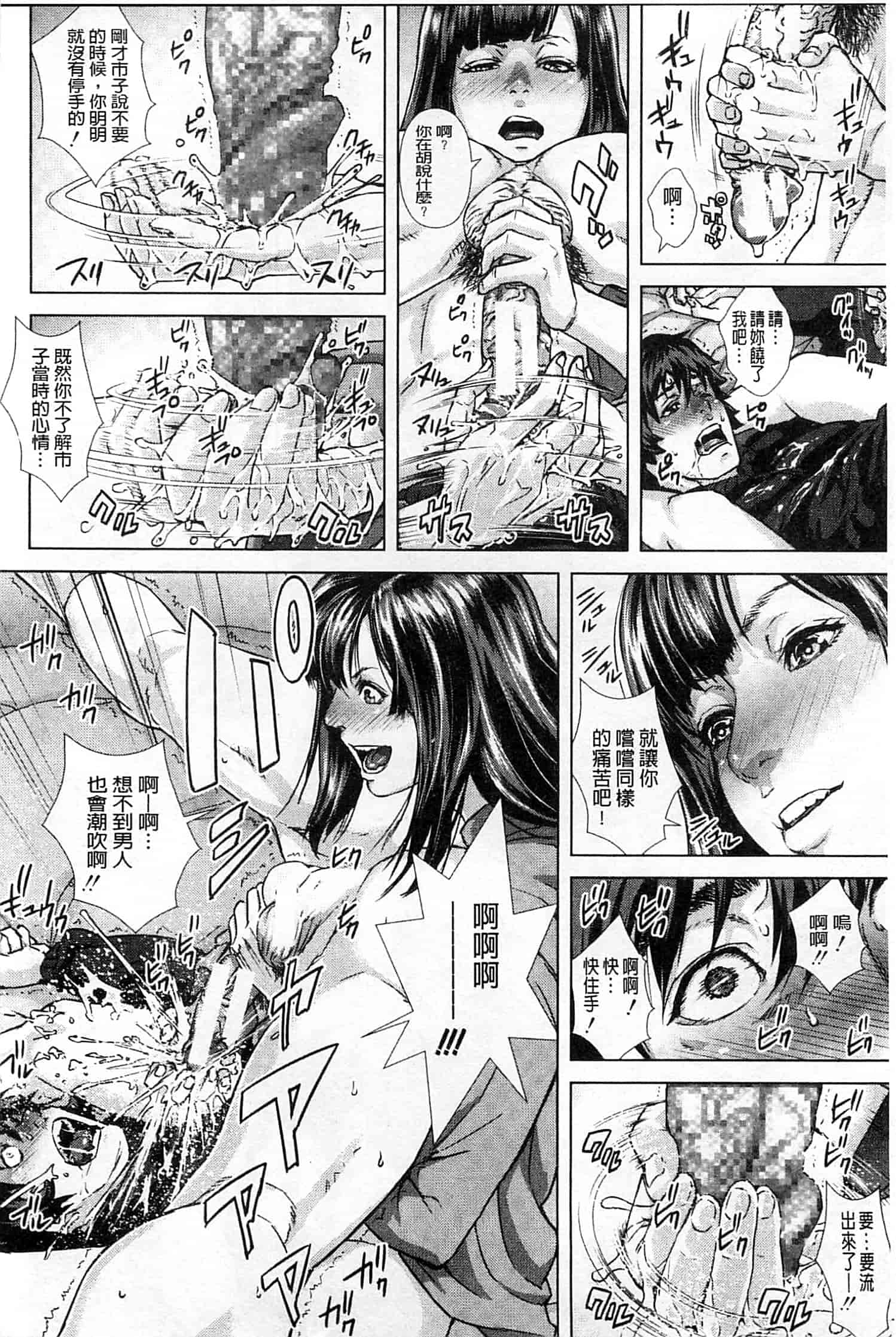 汉化版-[オオバンブルマイ] Die in seen_第2集