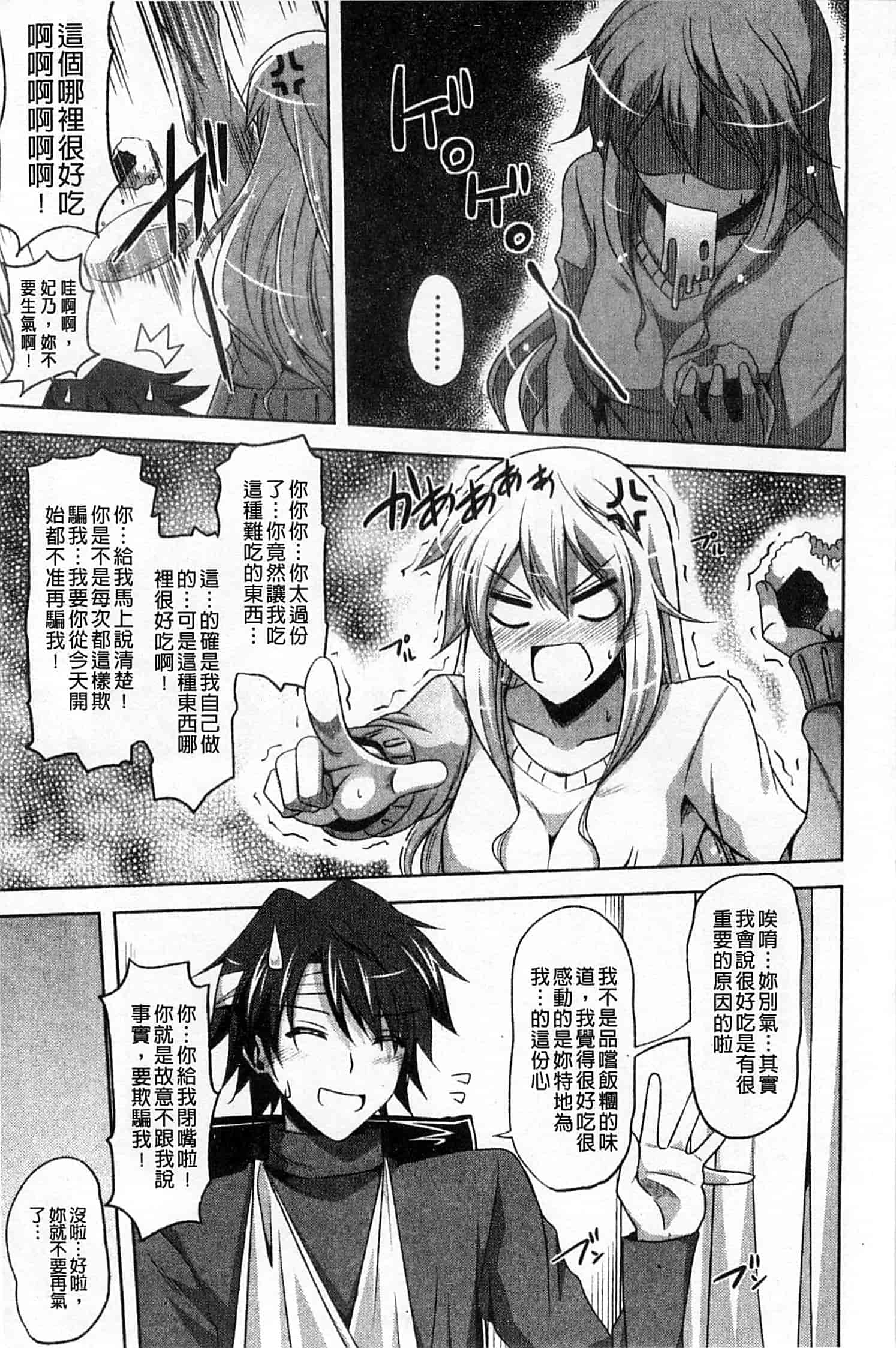 汉化版-[オオバンブルマイ] Die in seen_第2集