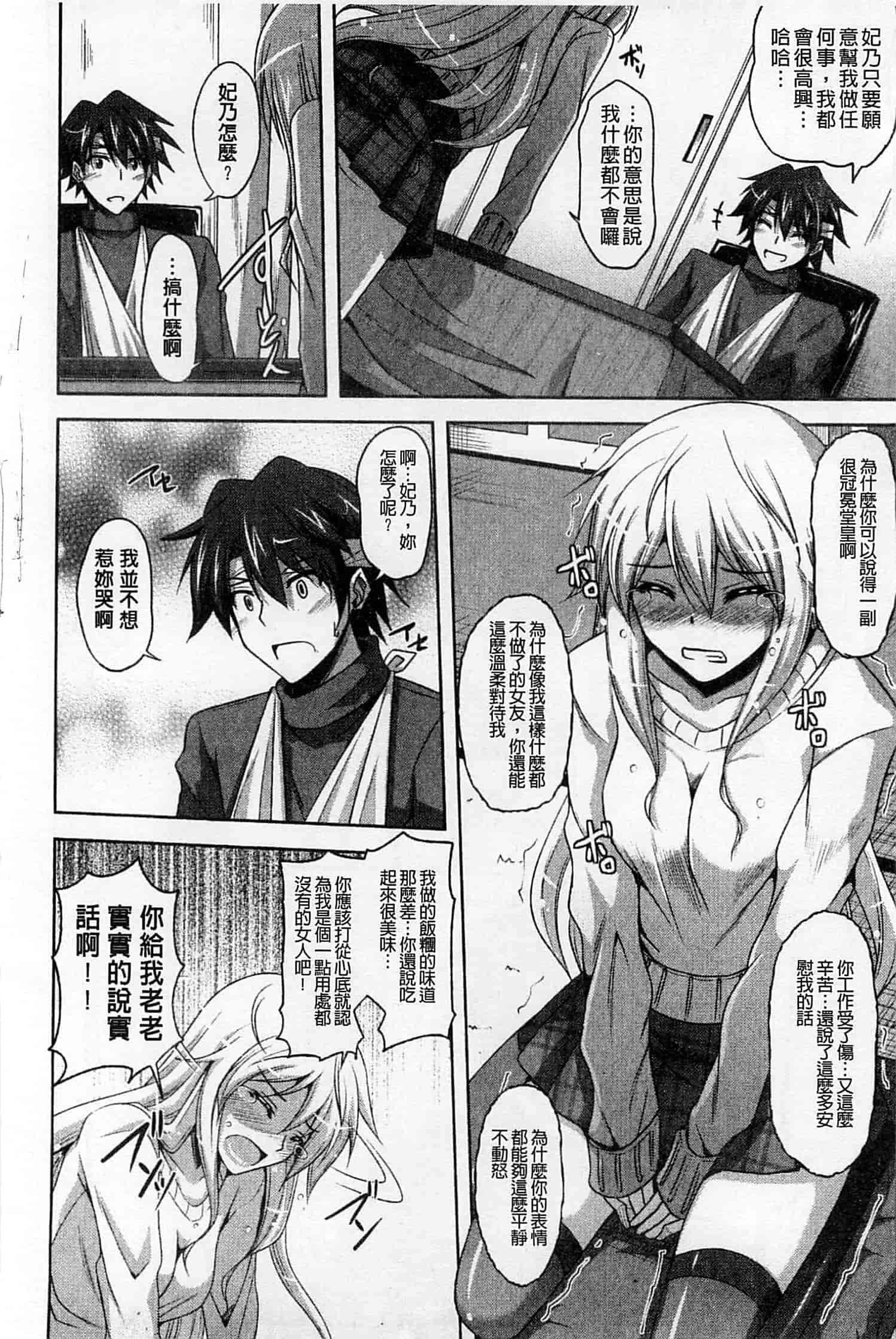 汉化版-[オオバンブルマイ] Die in seen_第2集