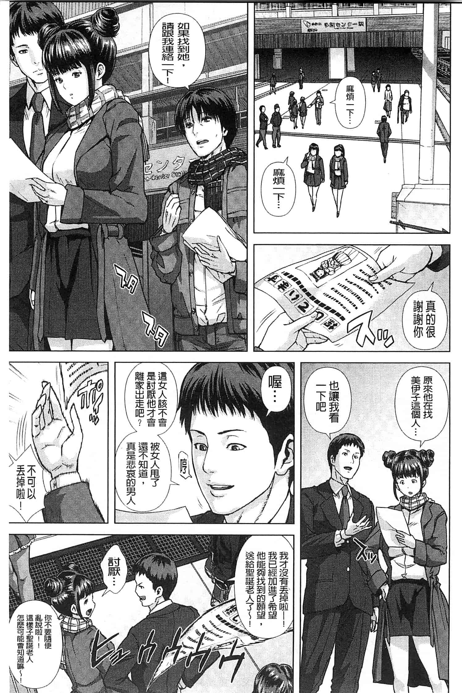 汉化版-[オオバンブルマイ] Die in seen_第2集