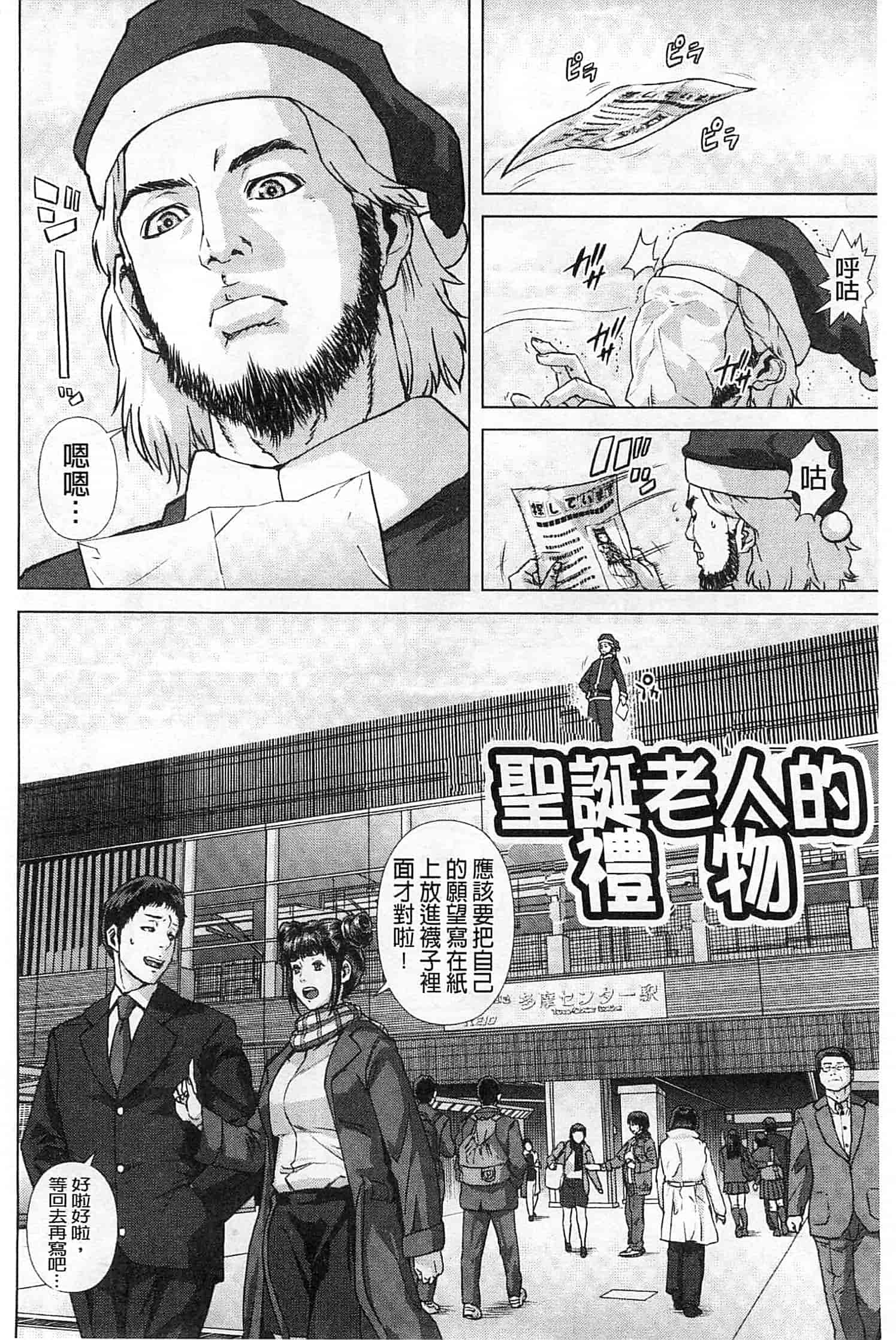 汉化版-[オオバンブルマイ] Die in seen_第2集