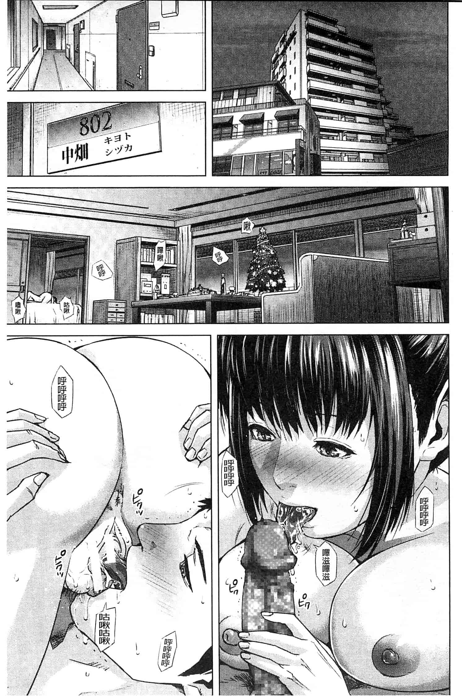 汉化版-[オオバンブルマイ] Die in seen_第2集
