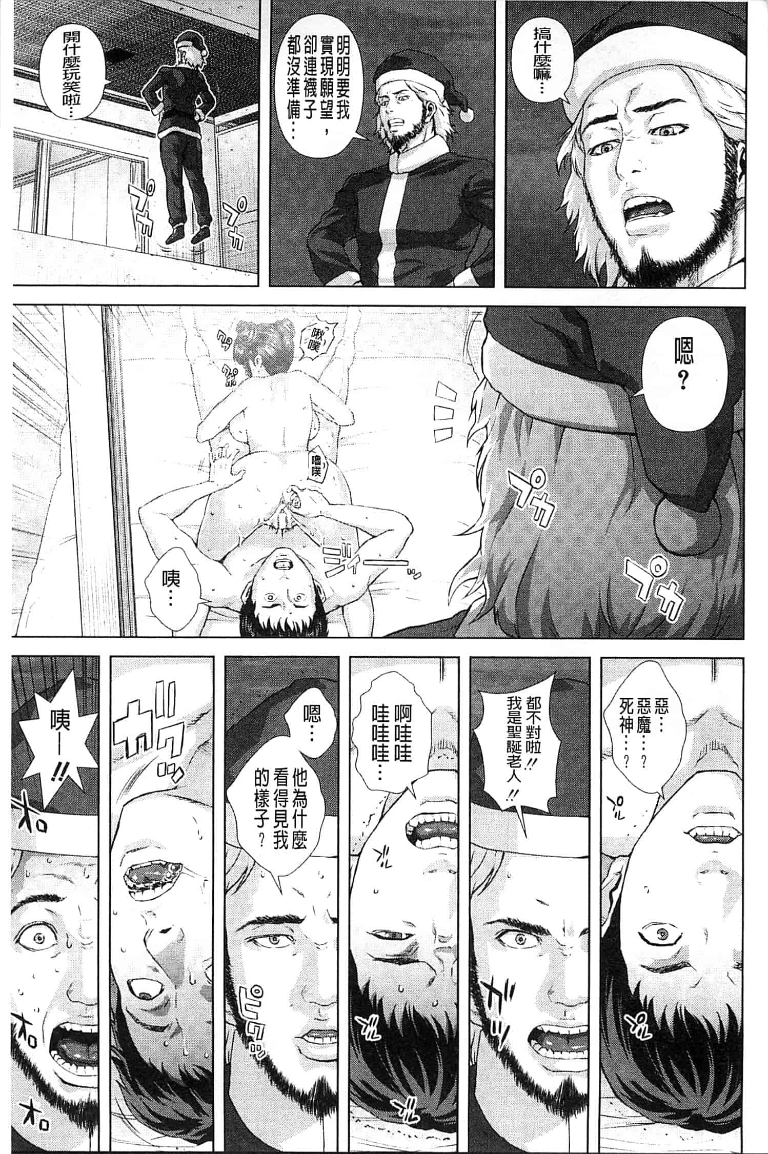 汉化版-[オオバンブルマイ] Die in seen_第2集