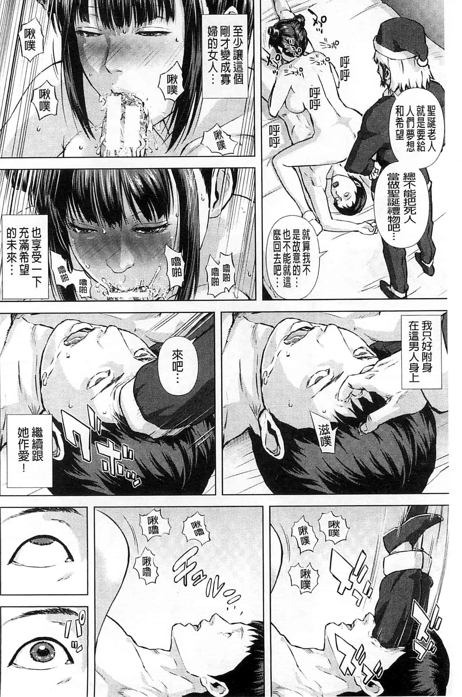 汉化版-[オオバンブルマイ] Die in seen_第2集