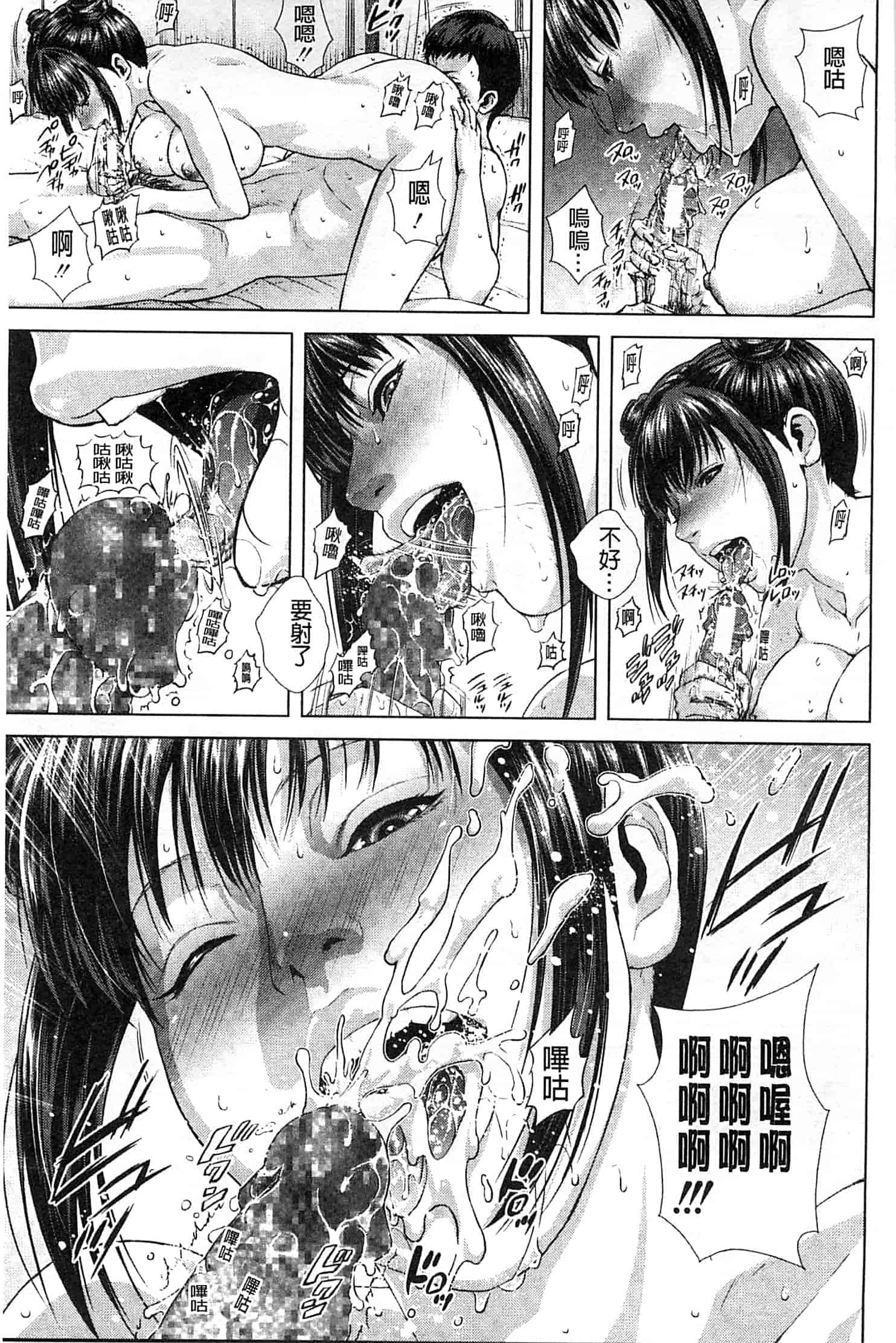 汉化版-[オオバンブルマイ] Die in seen_第3集