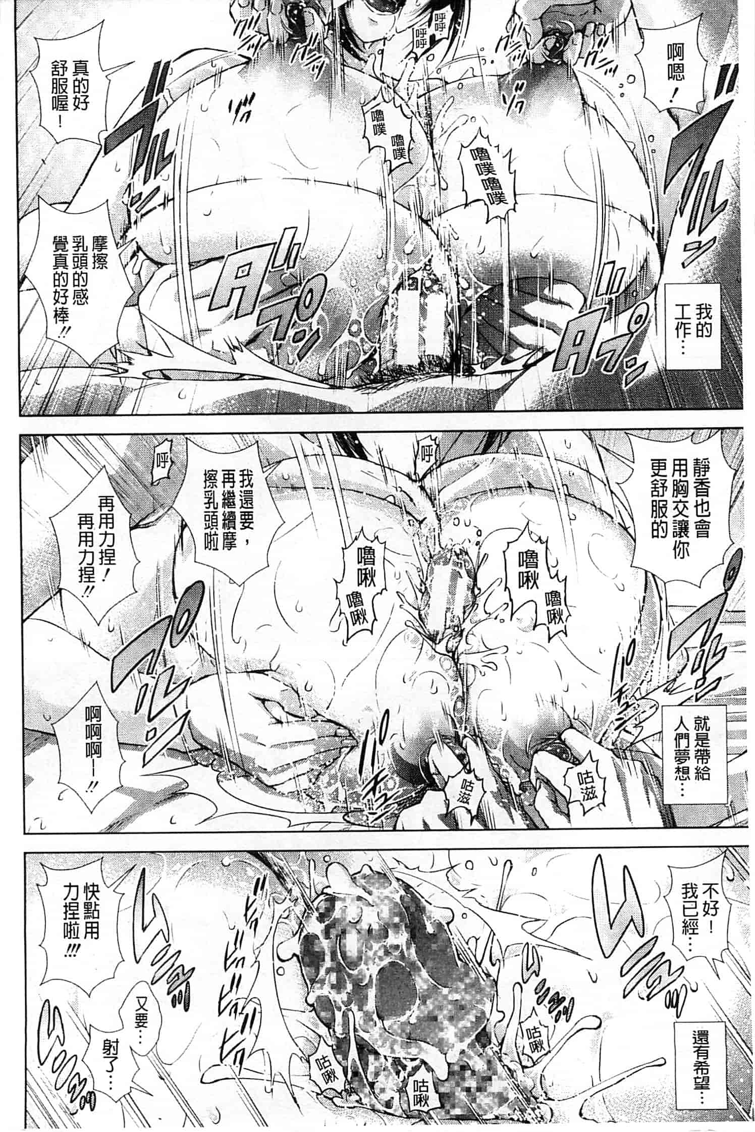 汉化版-[オオバンブルマイ] Die in seen_第3集
