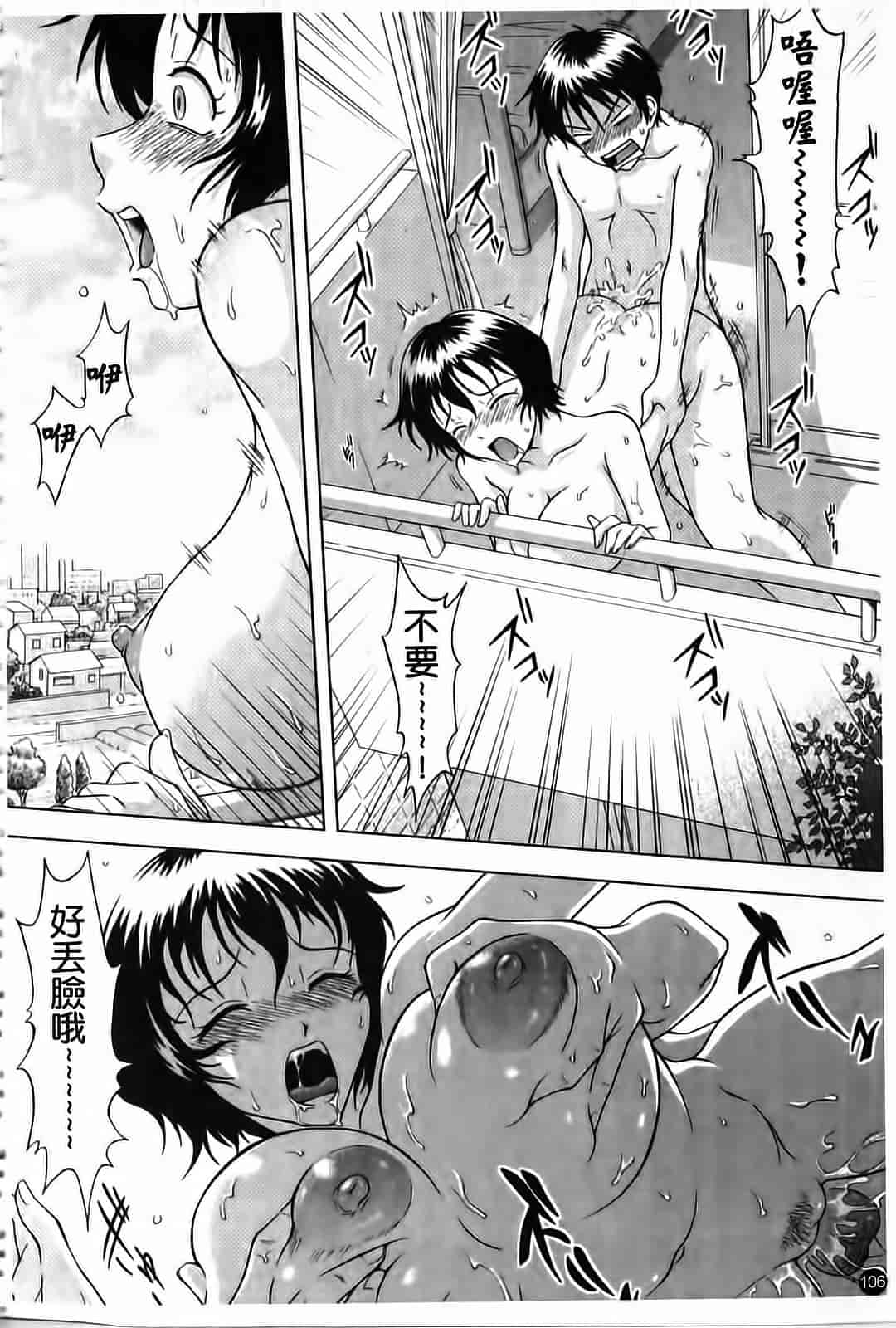 汉化版-[まひるの影郎] 妄想エキス_第3集