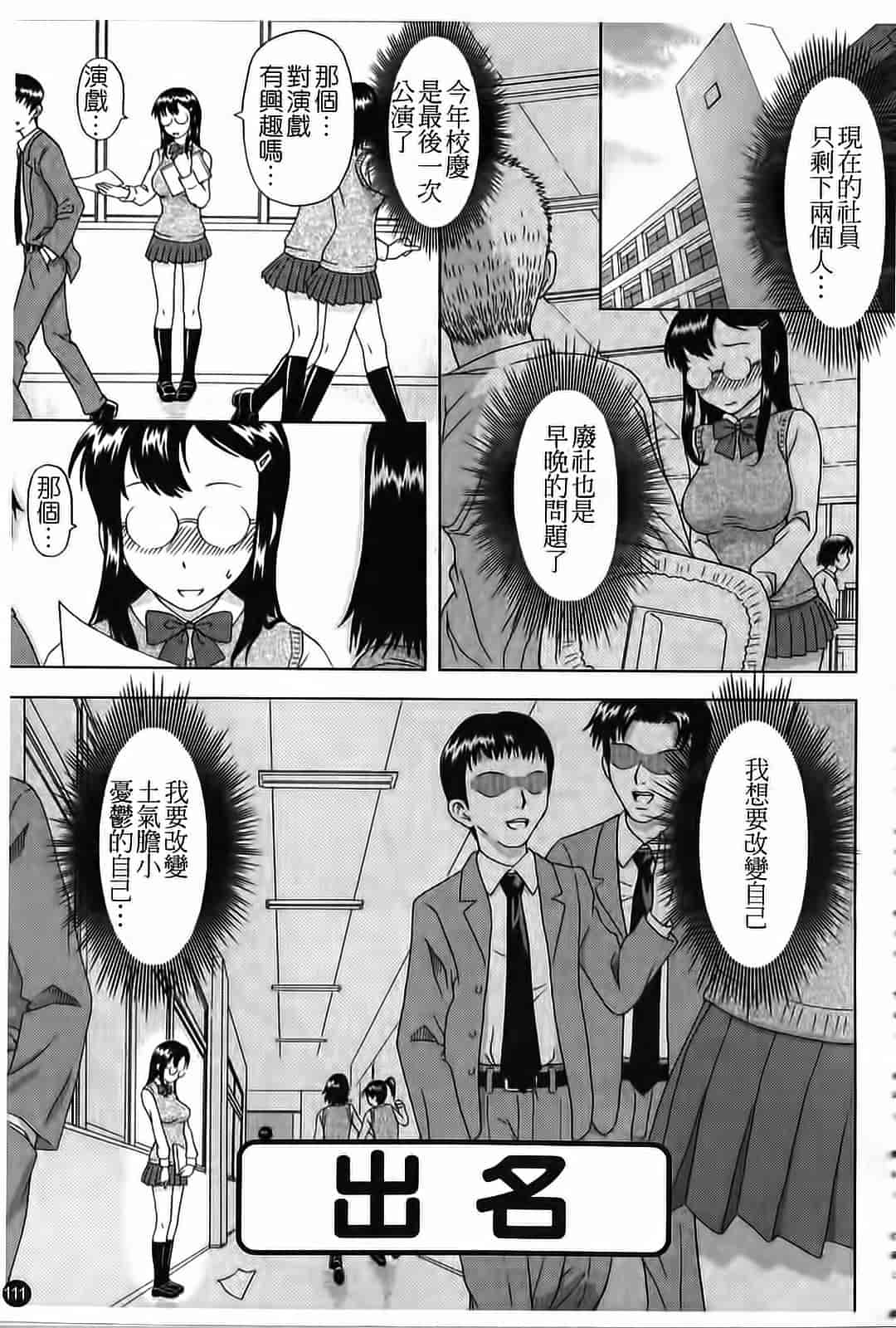 汉化版-[まひるの影郎] 妄想エキス_第3集