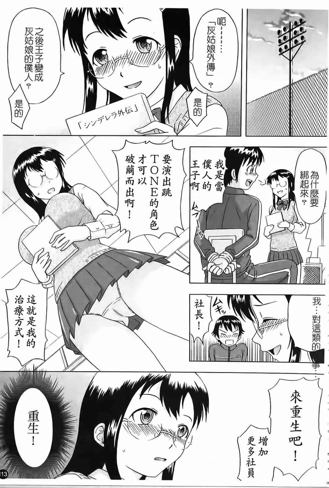 汉化版-[まひるの影郎] 妄想エキス_第3集