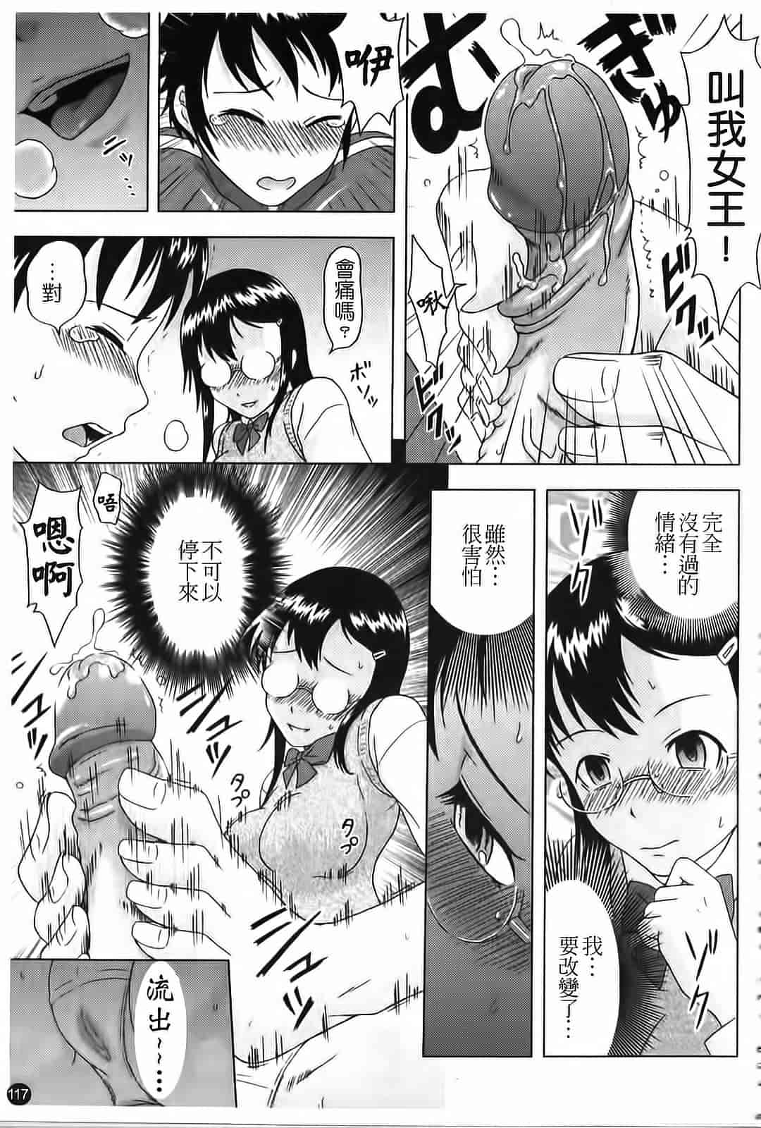 汉化版-[まひるの影郎] 妄想エキス_第3集
