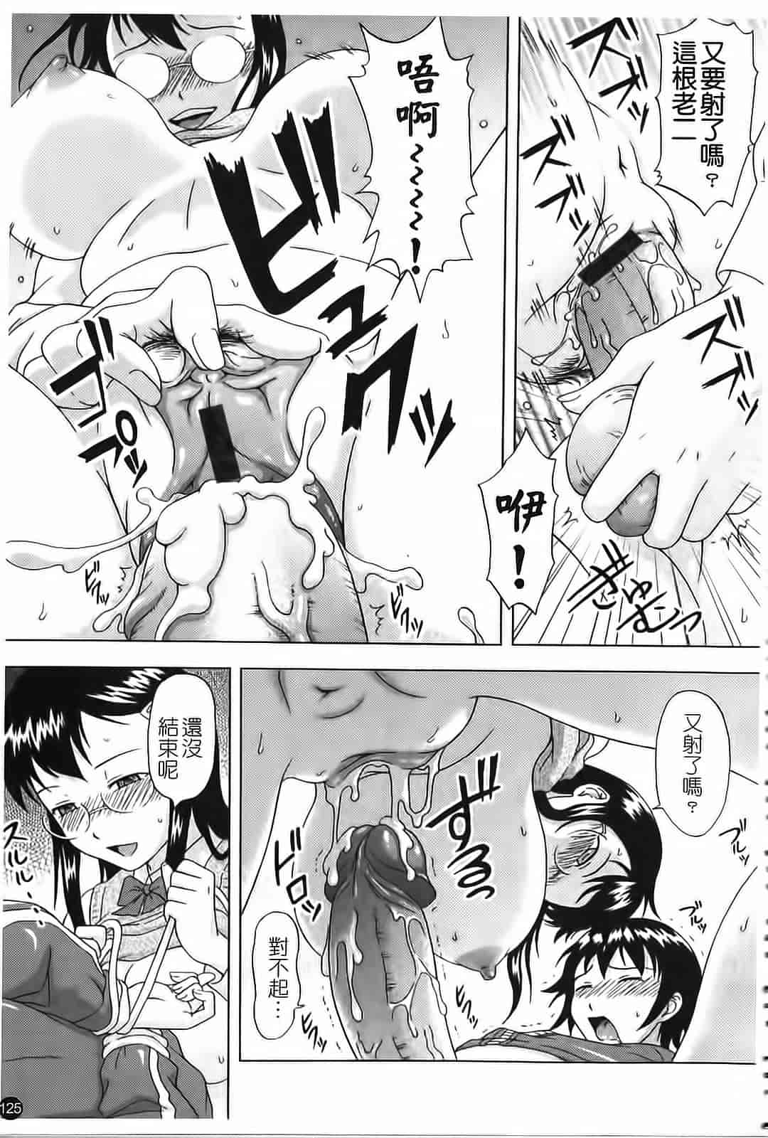 汉化版-[まひるの影郎] 妄想エキス_第4集