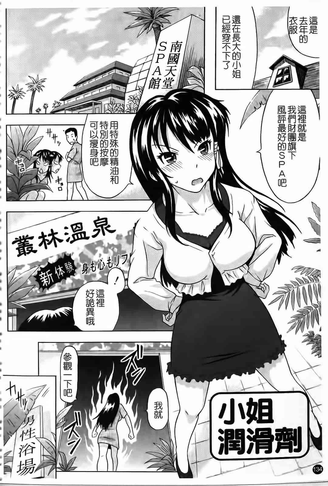 汉化版-[まひるの影郎] 妄想エキス_第4集