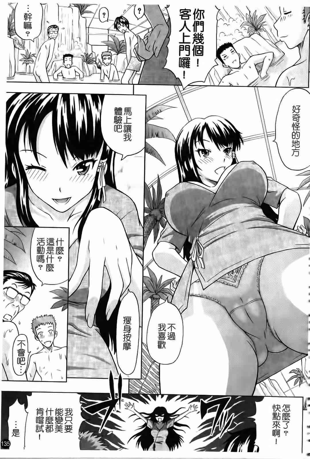 汉化版-[まひるの影郎] 妄想エキス_第4集