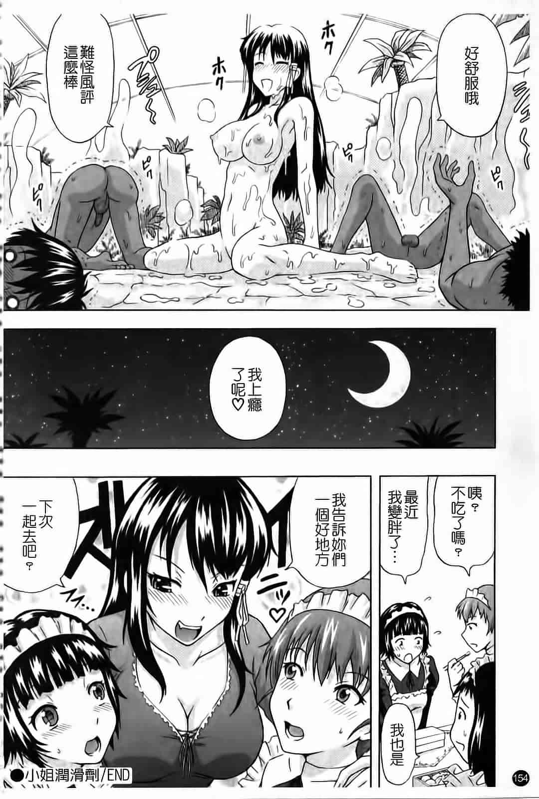 汉化版-[まひるの影郎] 妄想エキス_第4集