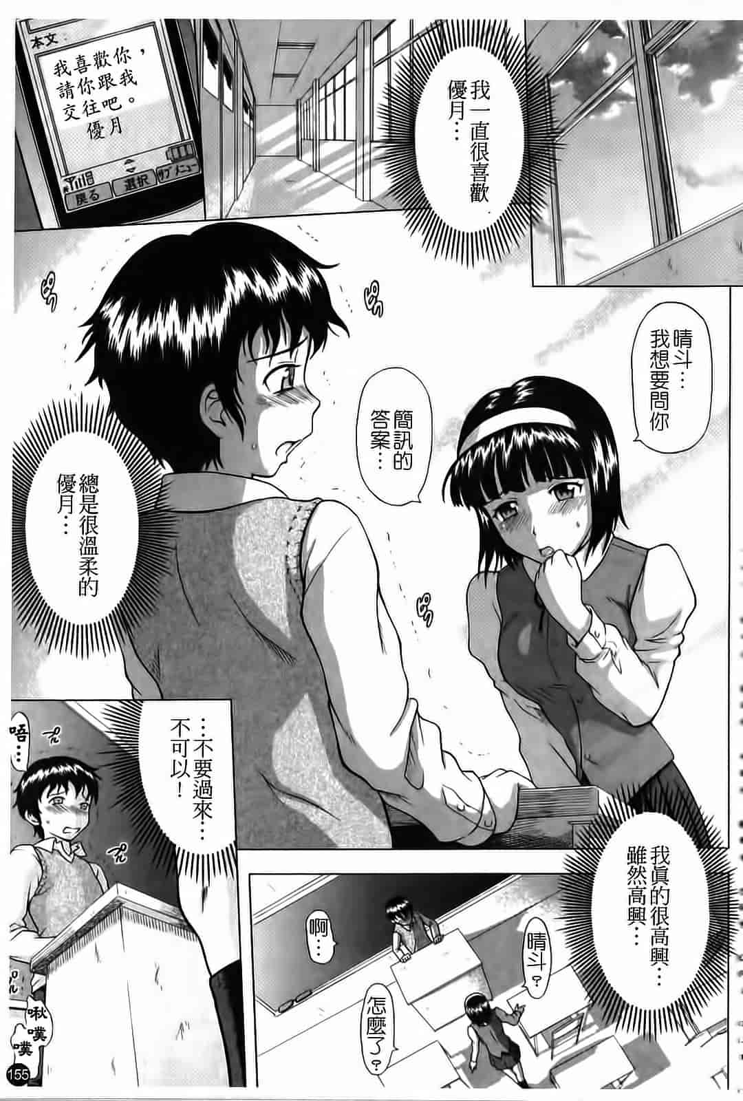 汉化版-[まひるの影郎] 妄想エキス_第4集