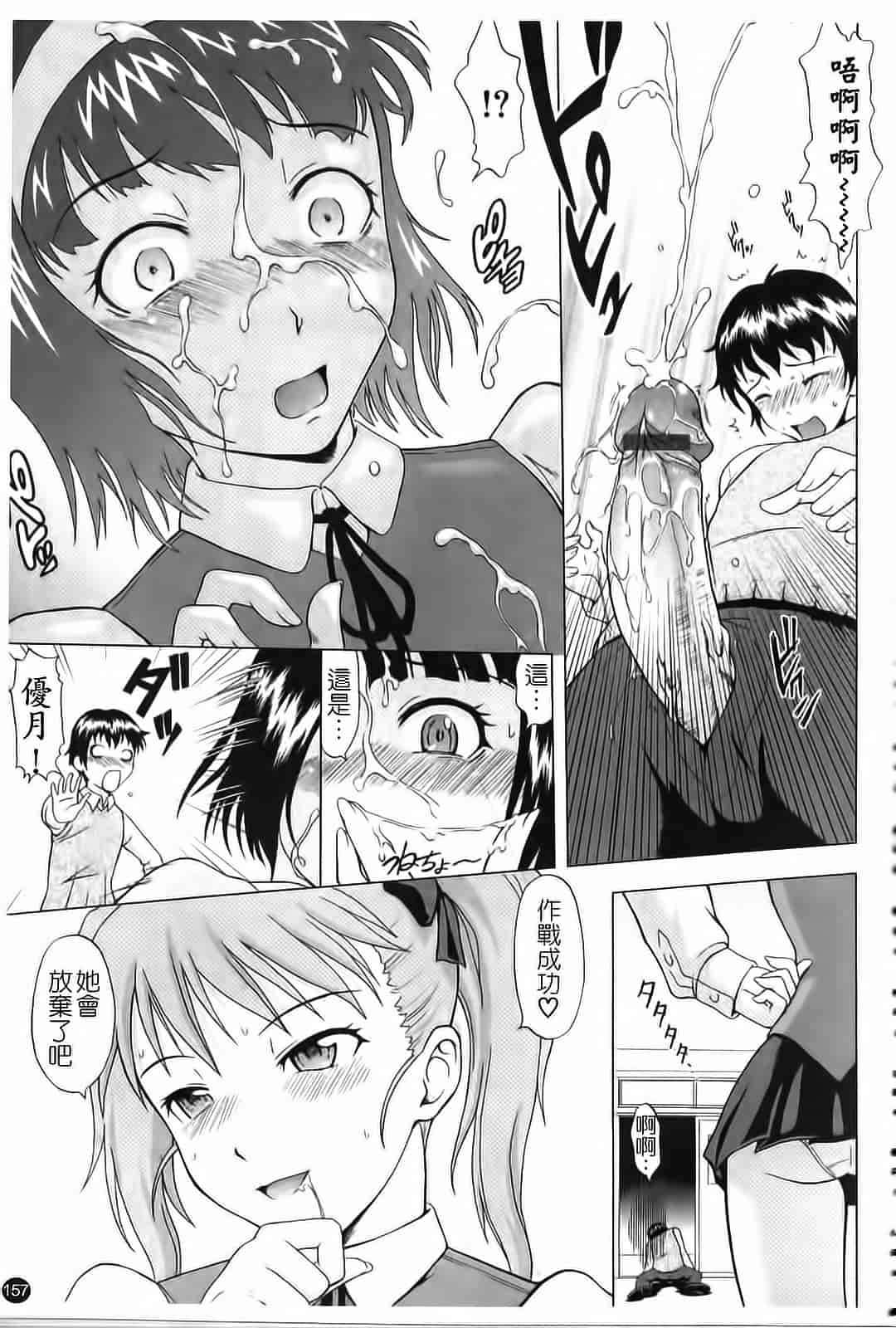 汉化版-[まひるの影郎] 妄想エキス_第4集