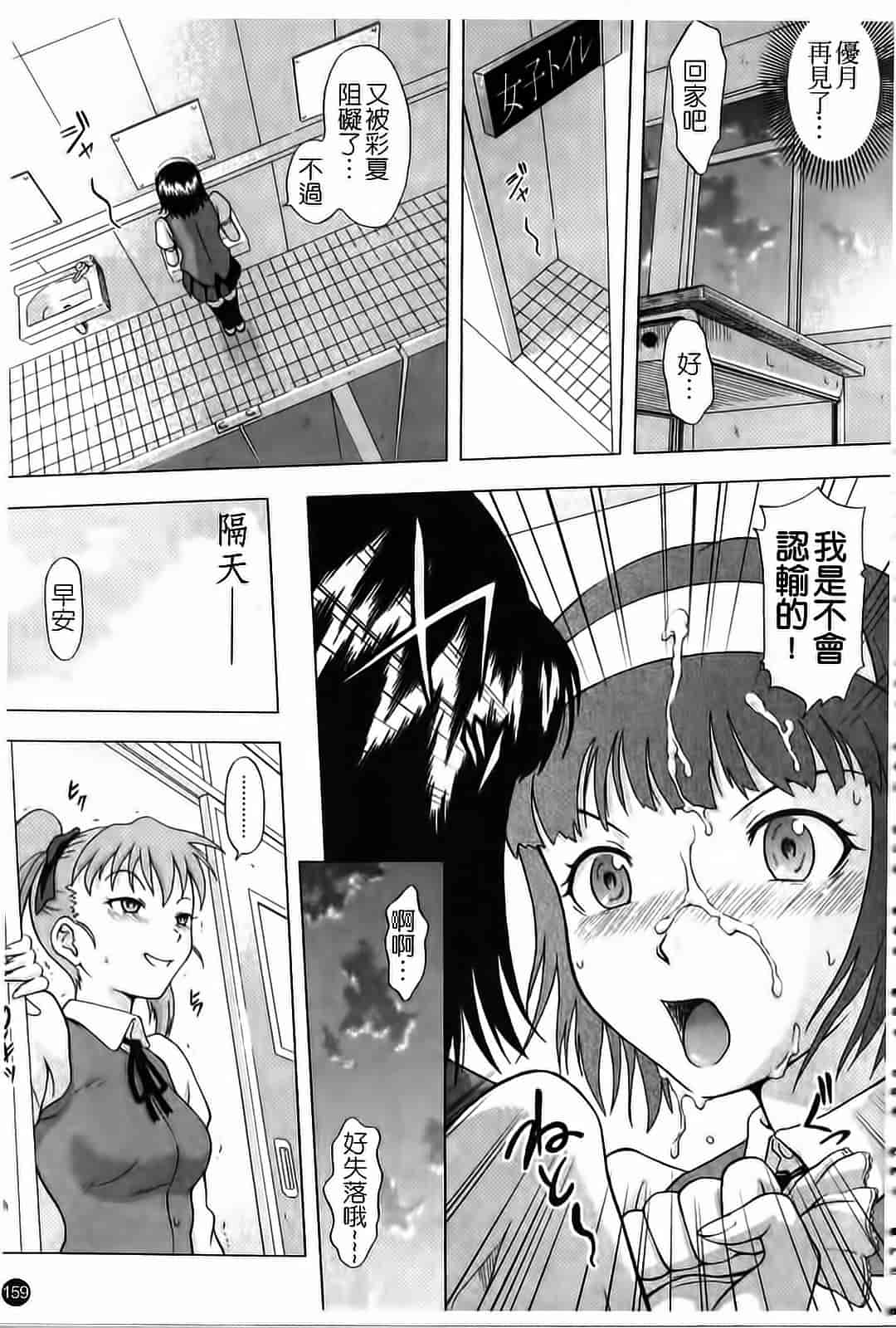 汉化版-[まひるの影郎] 妄想エキス_第4集