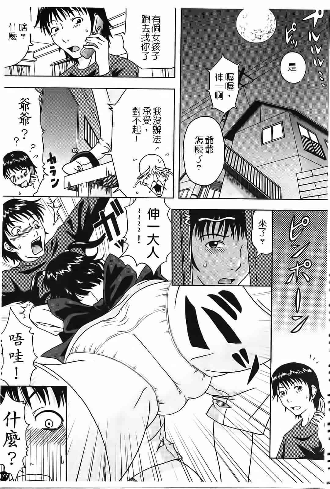 汉化版-[まひるの影郎] 妄想エキス_第5集