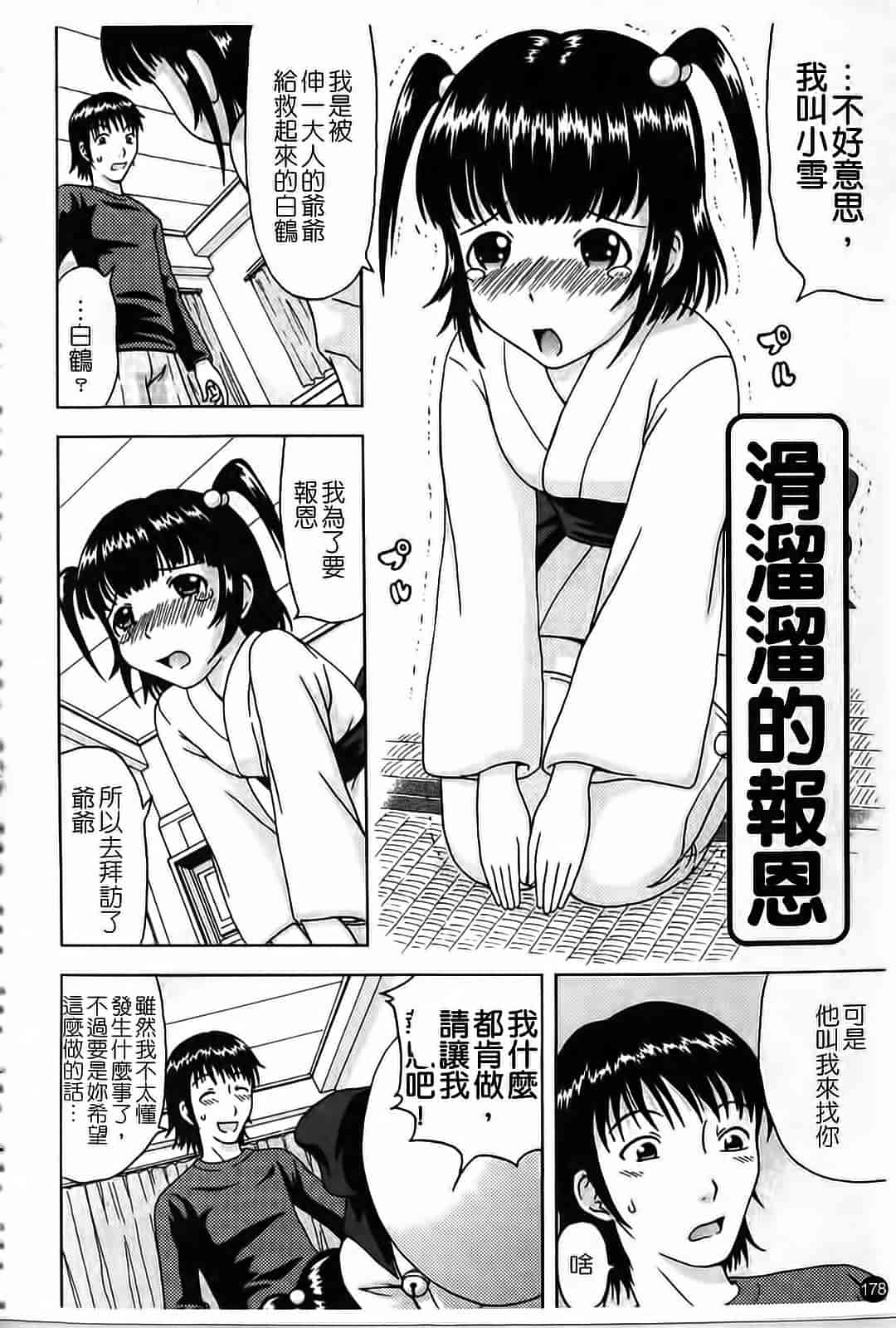 汉化版-[まひるの影郎] 妄想エキス_第5集