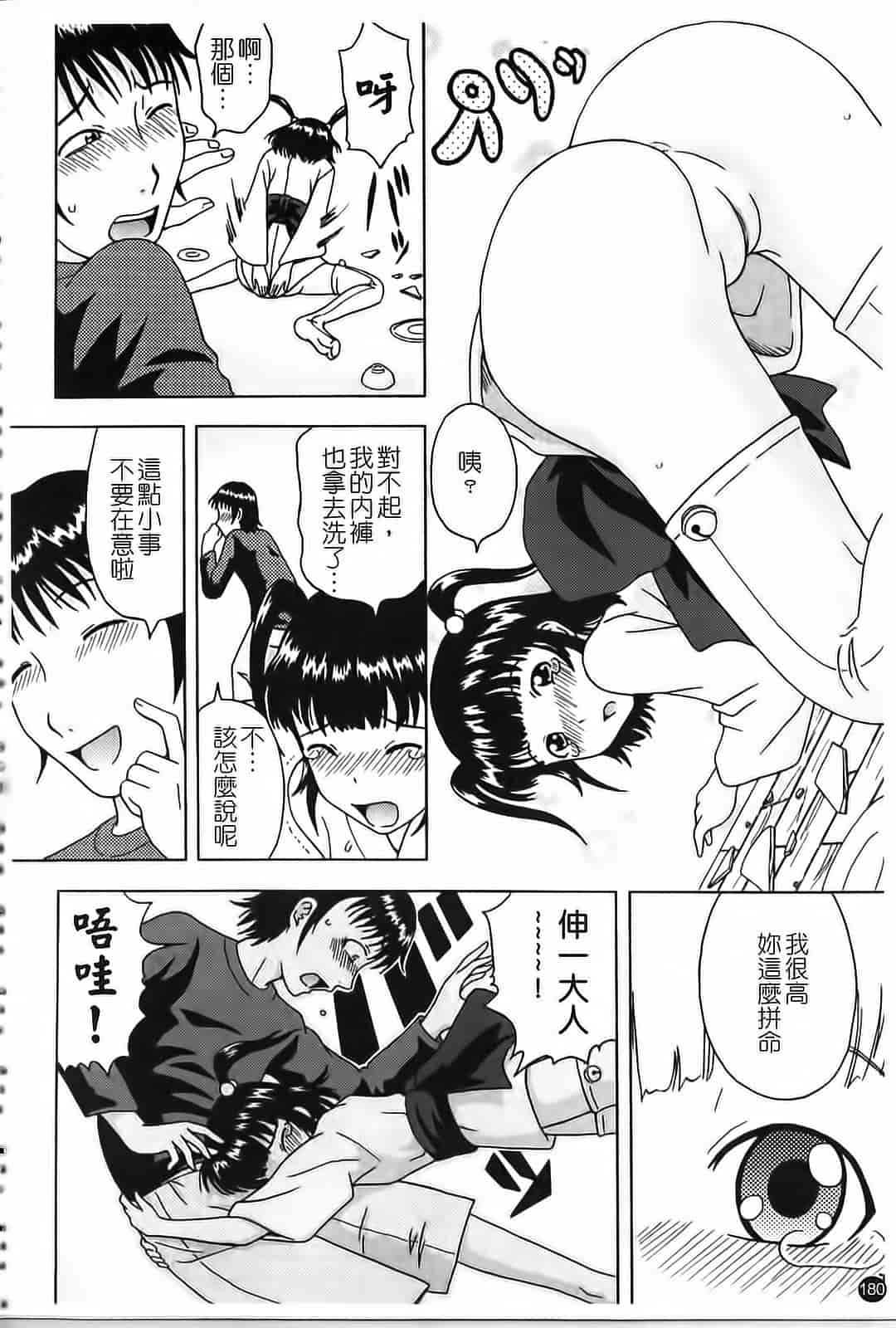 汉化版-[まひるの影郎] 妄想エキス_第5集