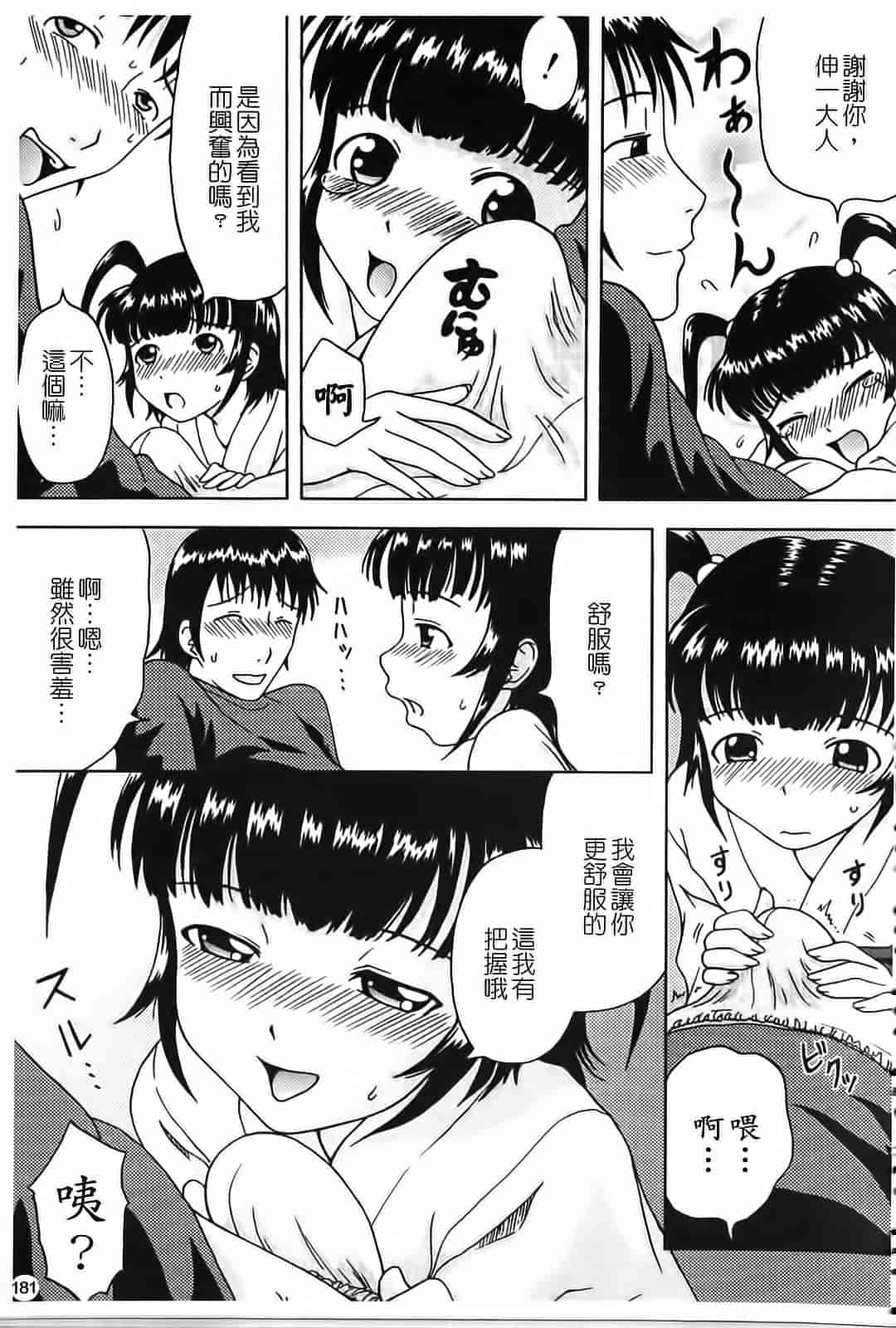 汉化版-[まひるの影郎] 妄想エキス_第5集