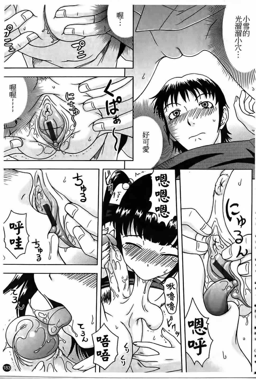 汉化版-[まひるの影郎] 妄想エキス_第5集
