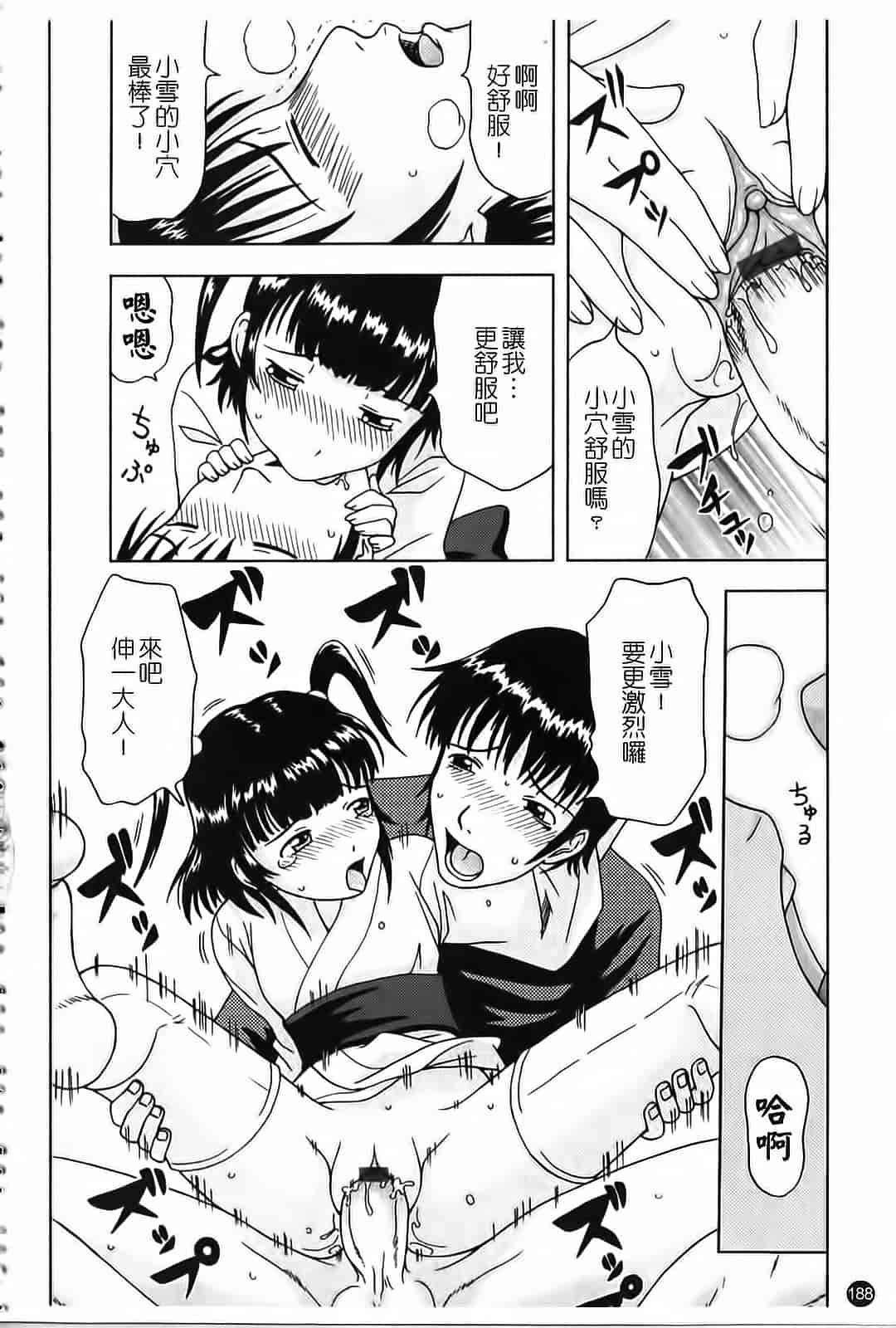 汉化版-[まひるの影郎] 妄想エキス_第5集