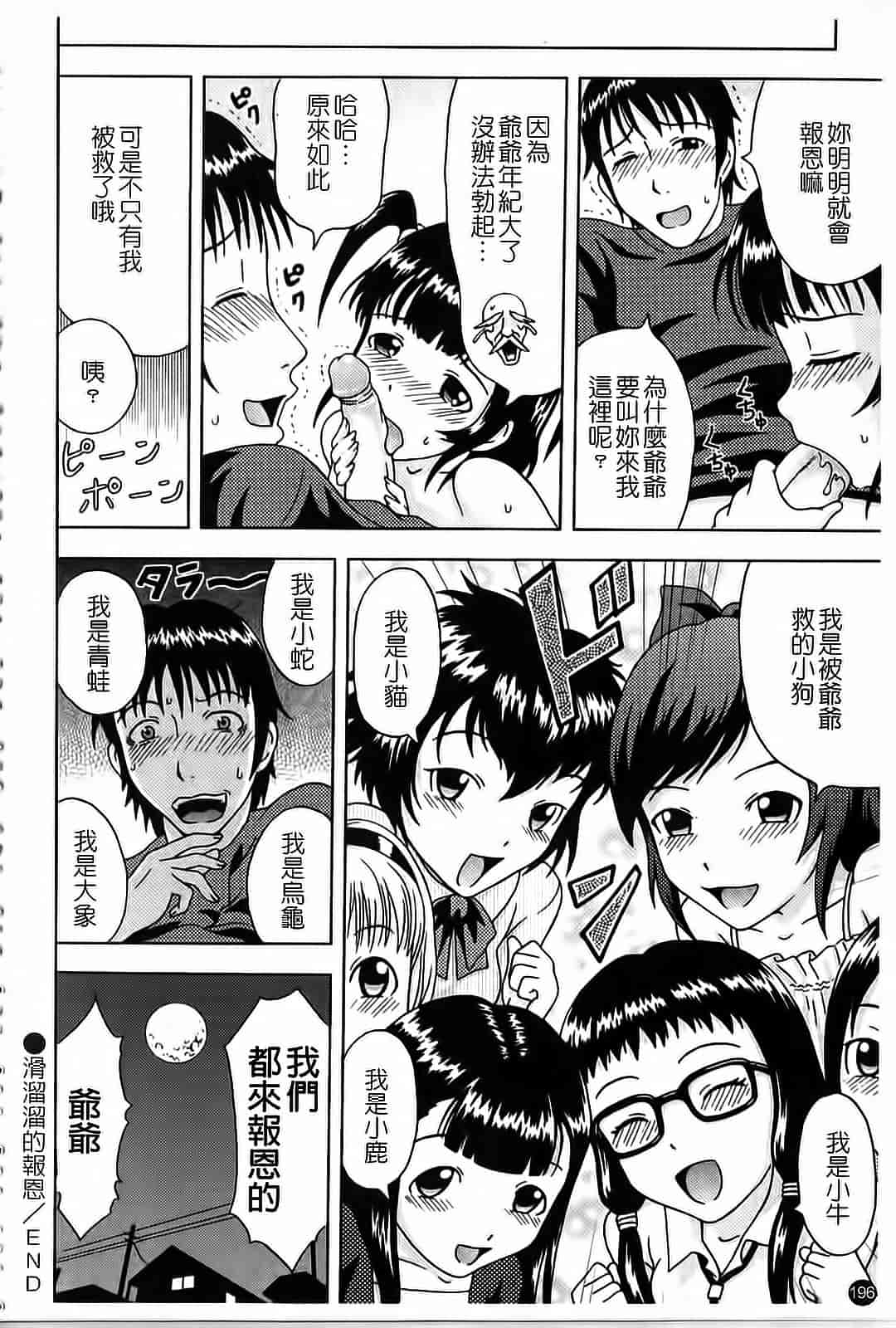 汉化版-[まひるの影郎] 妄想エキス_第5集